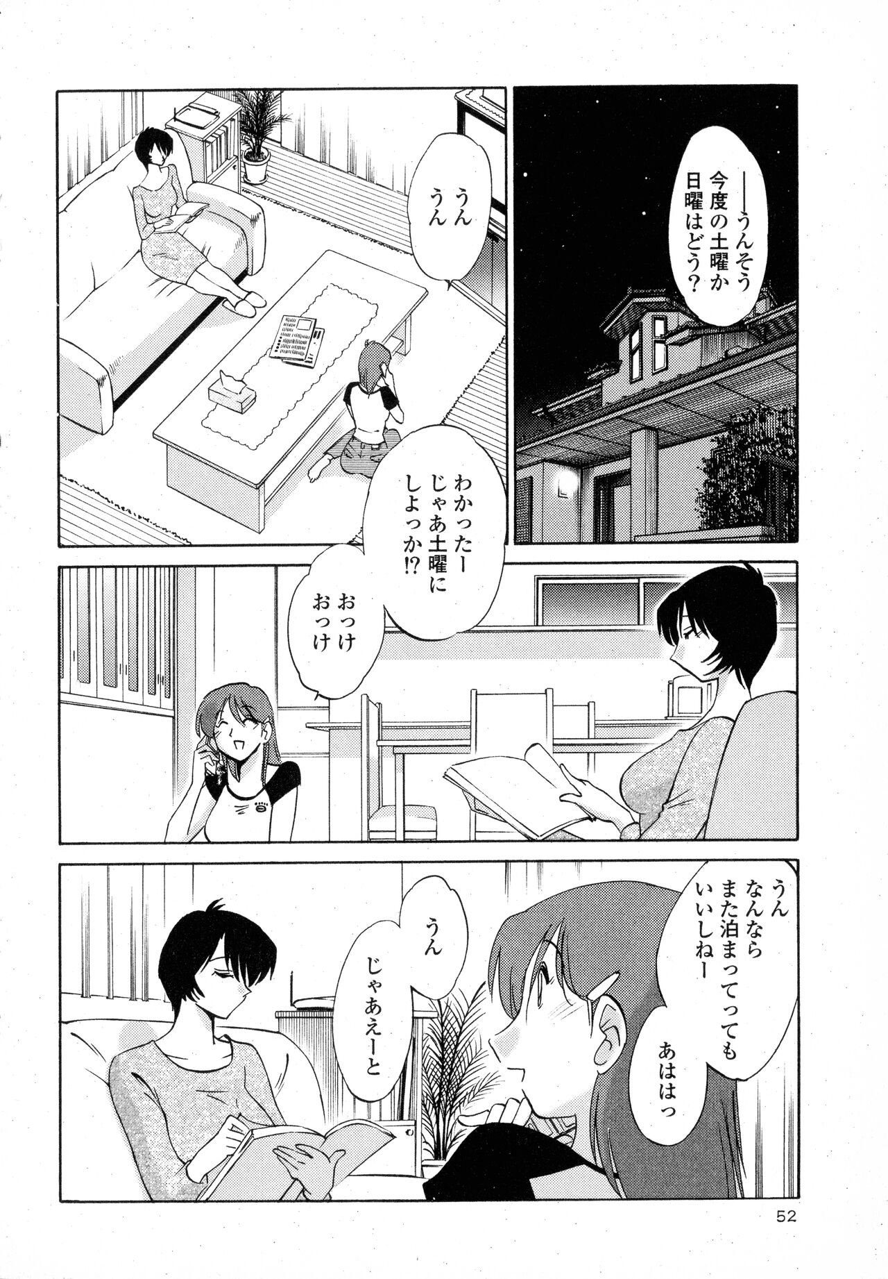 Hadaka no Kusuriyubi 1 - Page 54