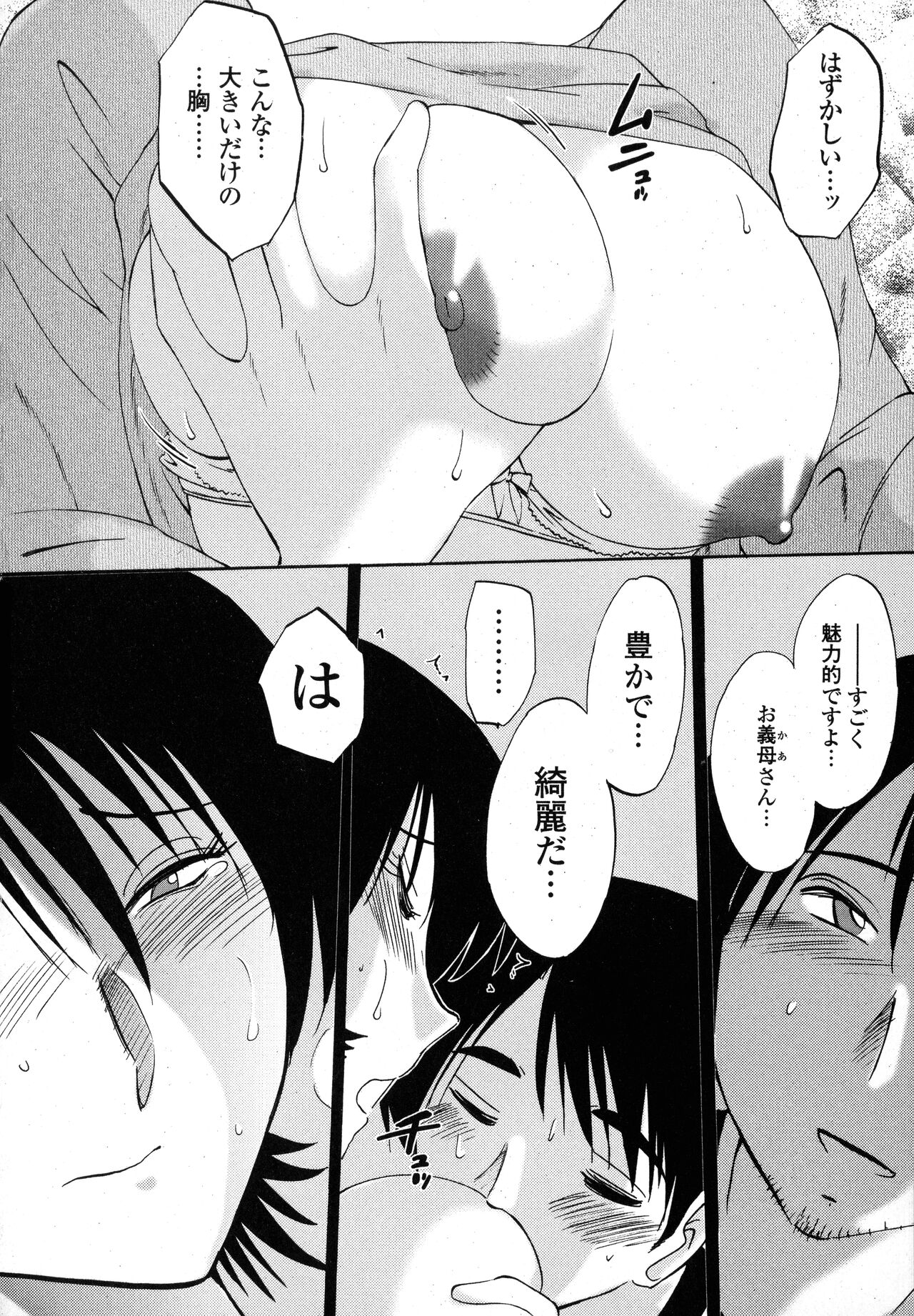 Hadaka no Kusuriyubi 1 - Page 60