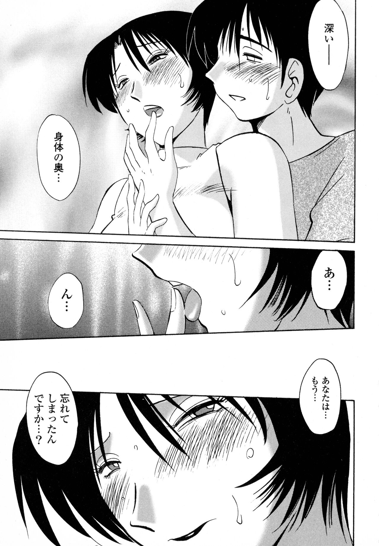 Hadaka no Kusuriyubi 1 - Page 97