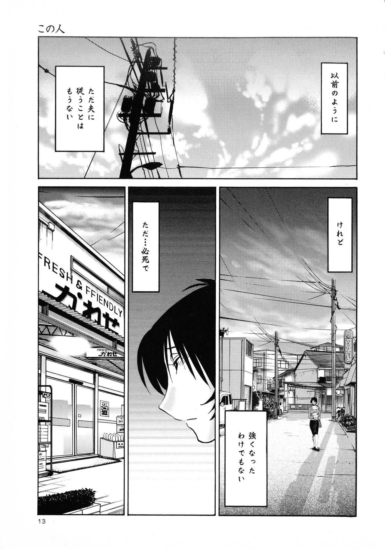 Hadaka no Kusuriyubi 3 - Page 15