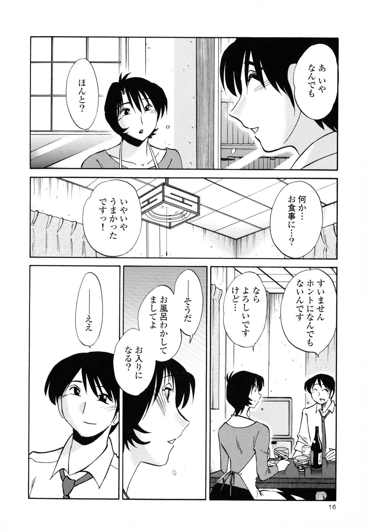 Hadaka no Kusuriyubi 3 - Page 18