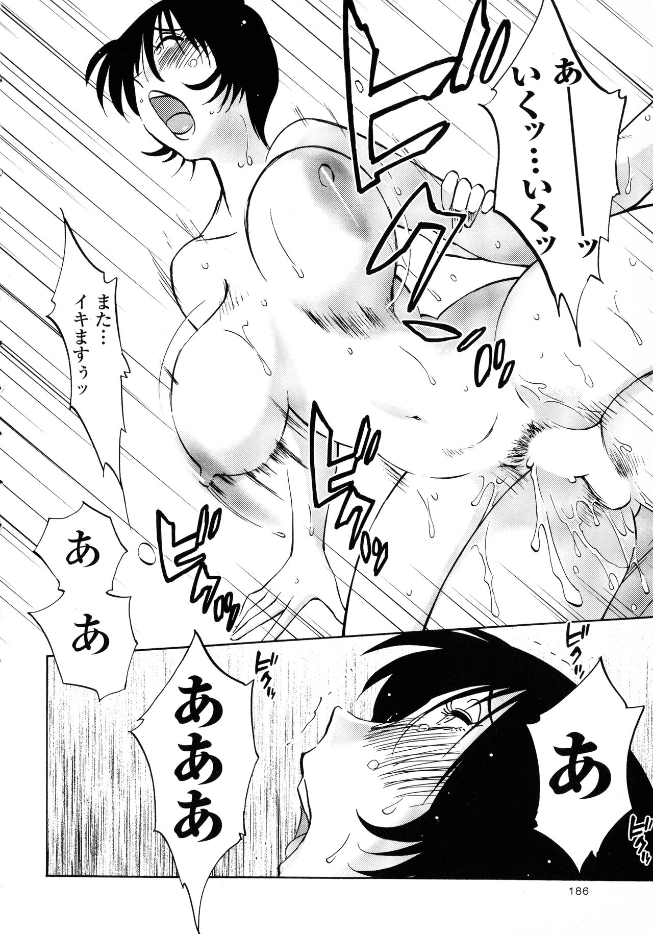 Hadaka no Kusuriyubi 3 - Page 188