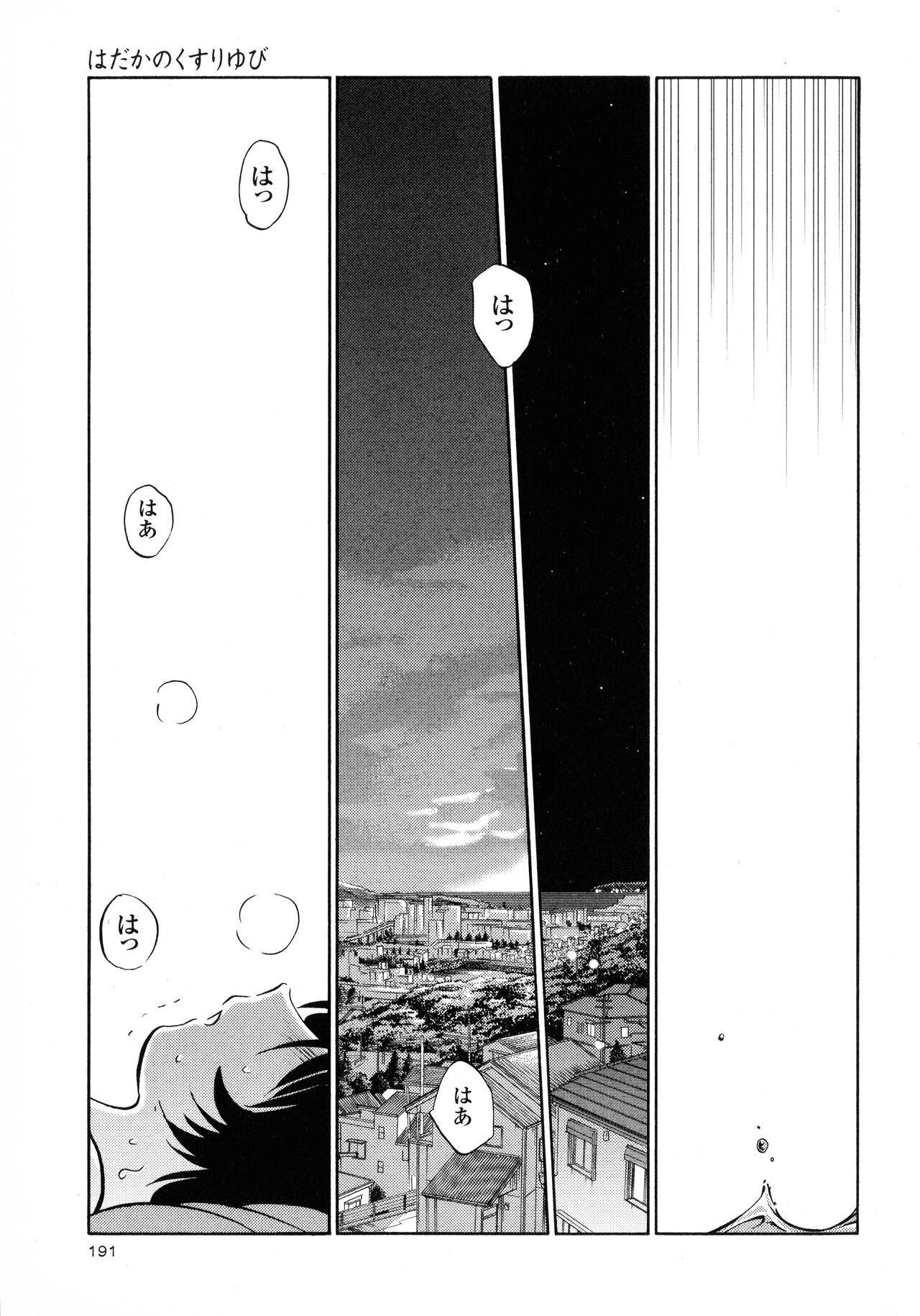 Hadaka no Kusuriyubi 3 - Page 193