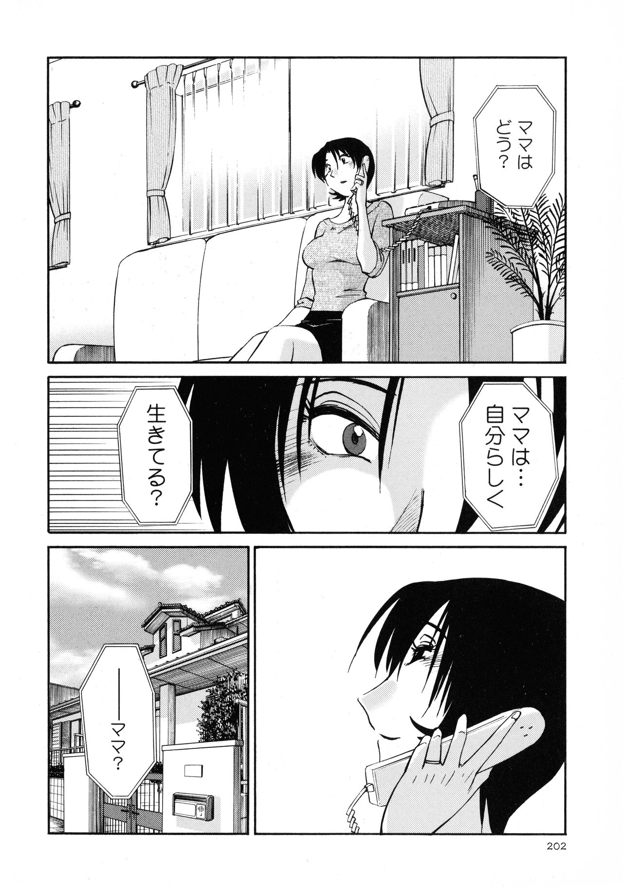 Hadaka no Kusuriyubi 3 - Page 204
