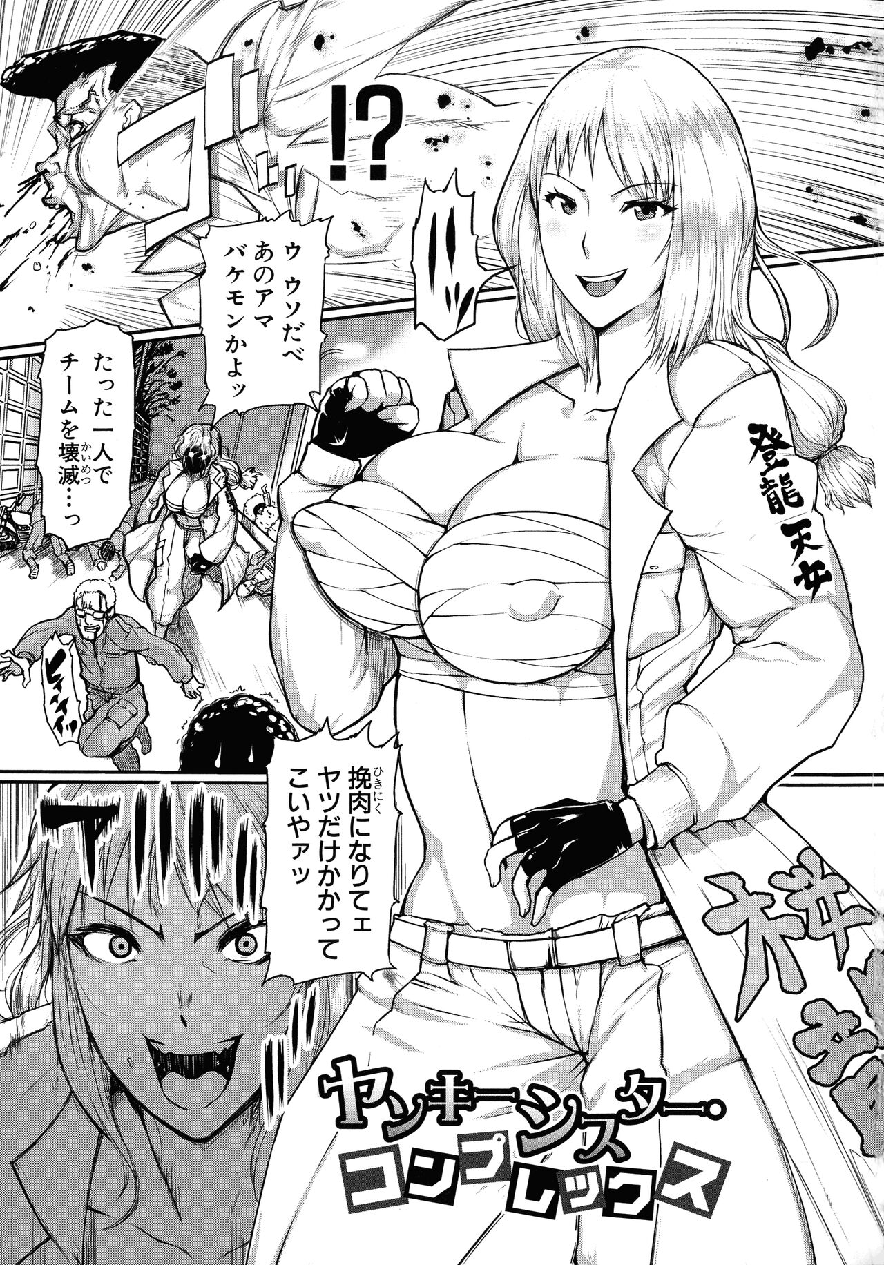 Mamakan Club - Page 115