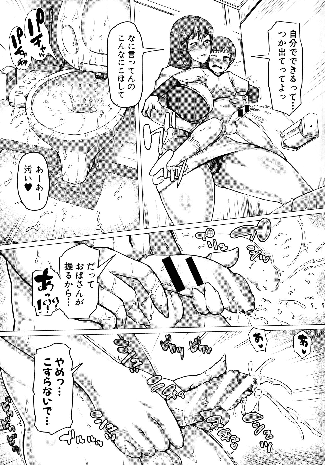 Mamakan Club - Page 149