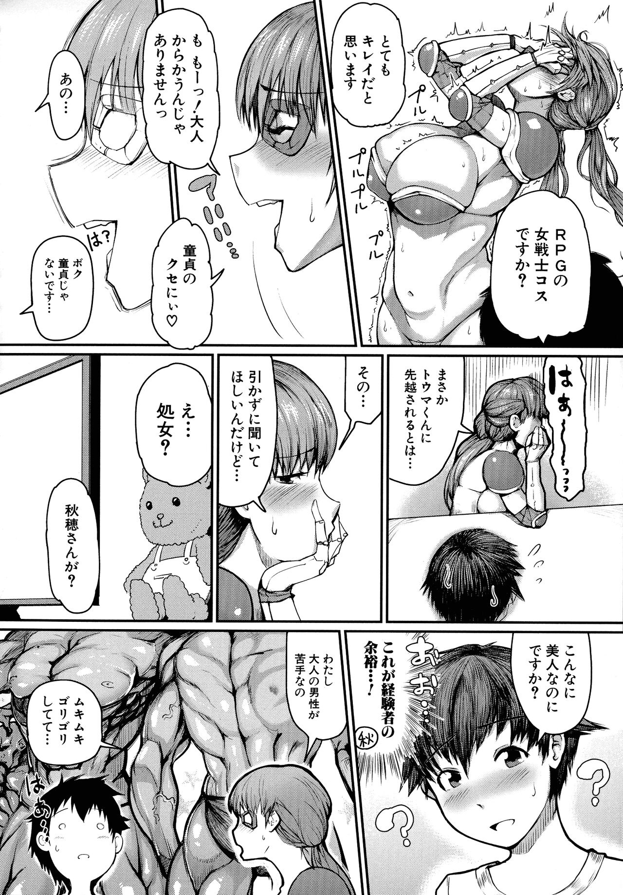 Mamakan Club - Page 66