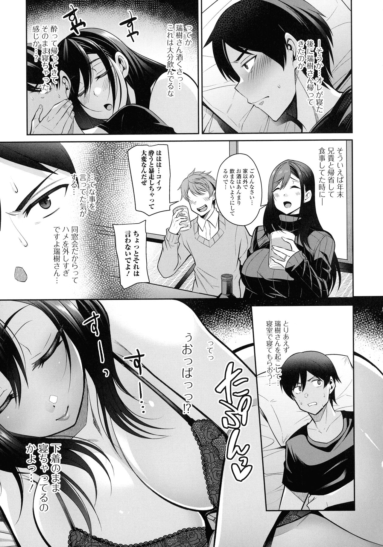 Urezakari okusama ha Majiwaritai - Page 20