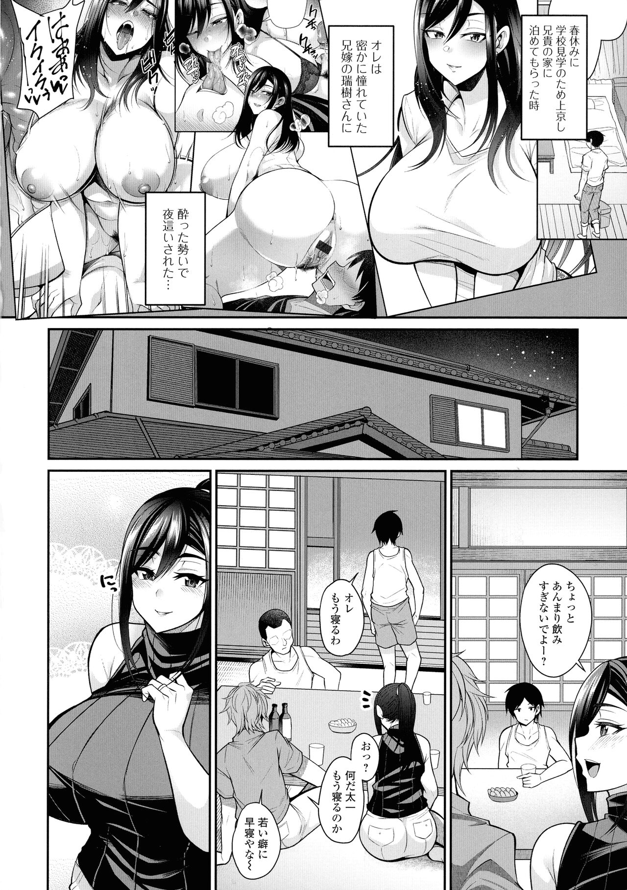 Urezakari okusama ha Majiwaritai - Page 39