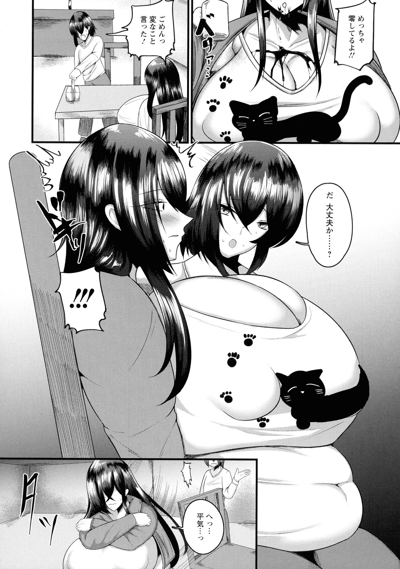 Senjou Magnum - Page 33