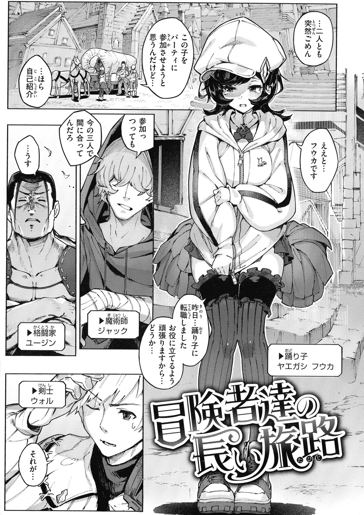 Yarikomi Saga - Page 57