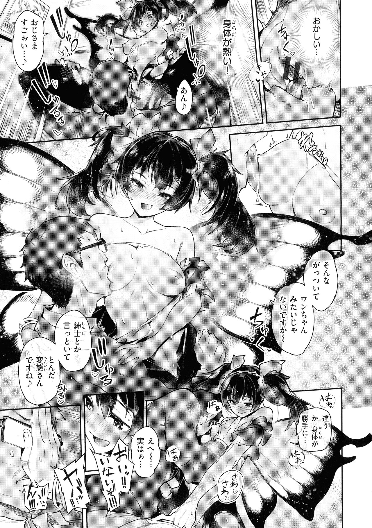 Yarikomi Saga - Page 95