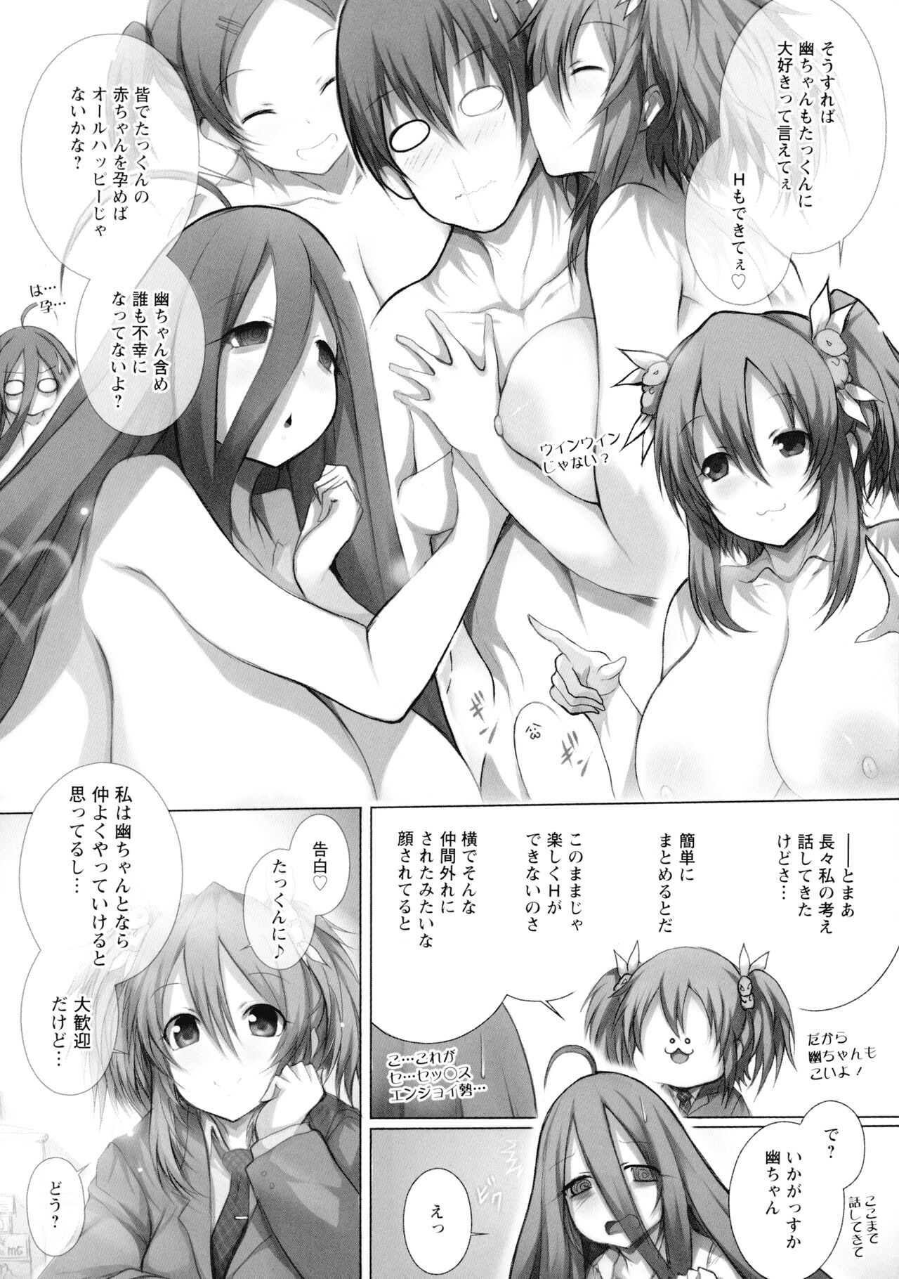 Tokumori! Chou Nyuuppai - Page 146