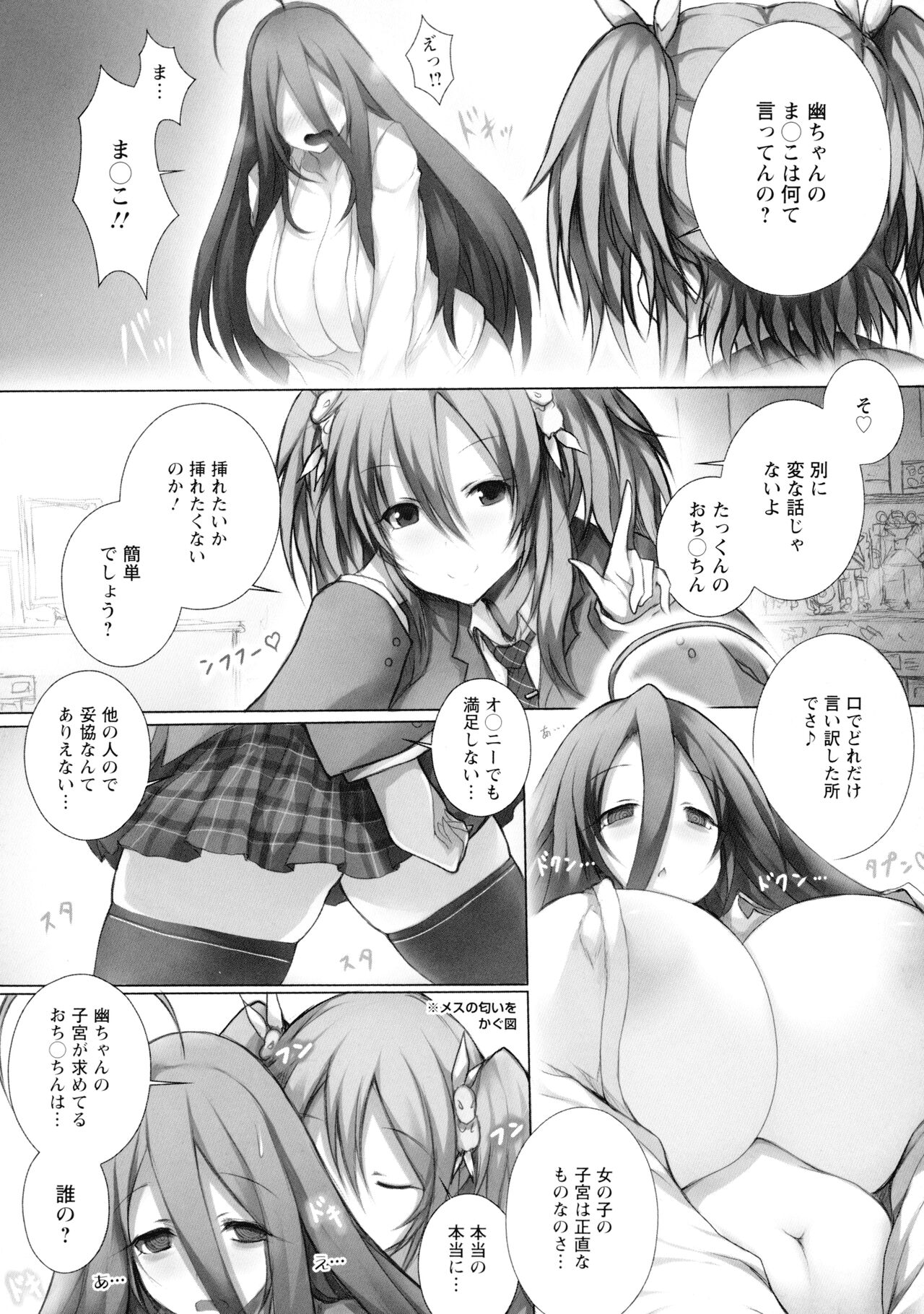 Tokumori! Chou Nyuuppai - Page 148
