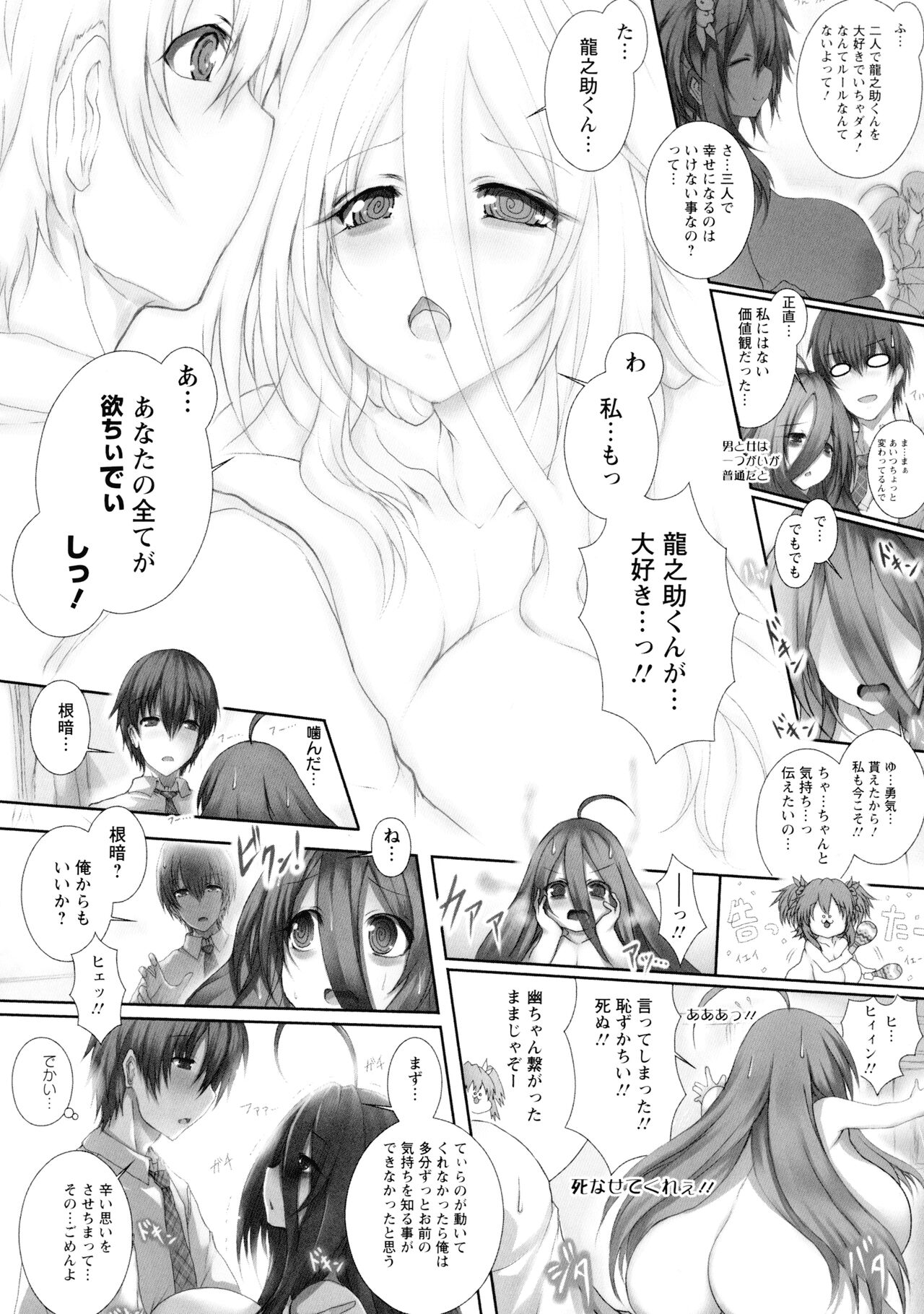 Tokumori! Chou Nyuuppai - Page 160