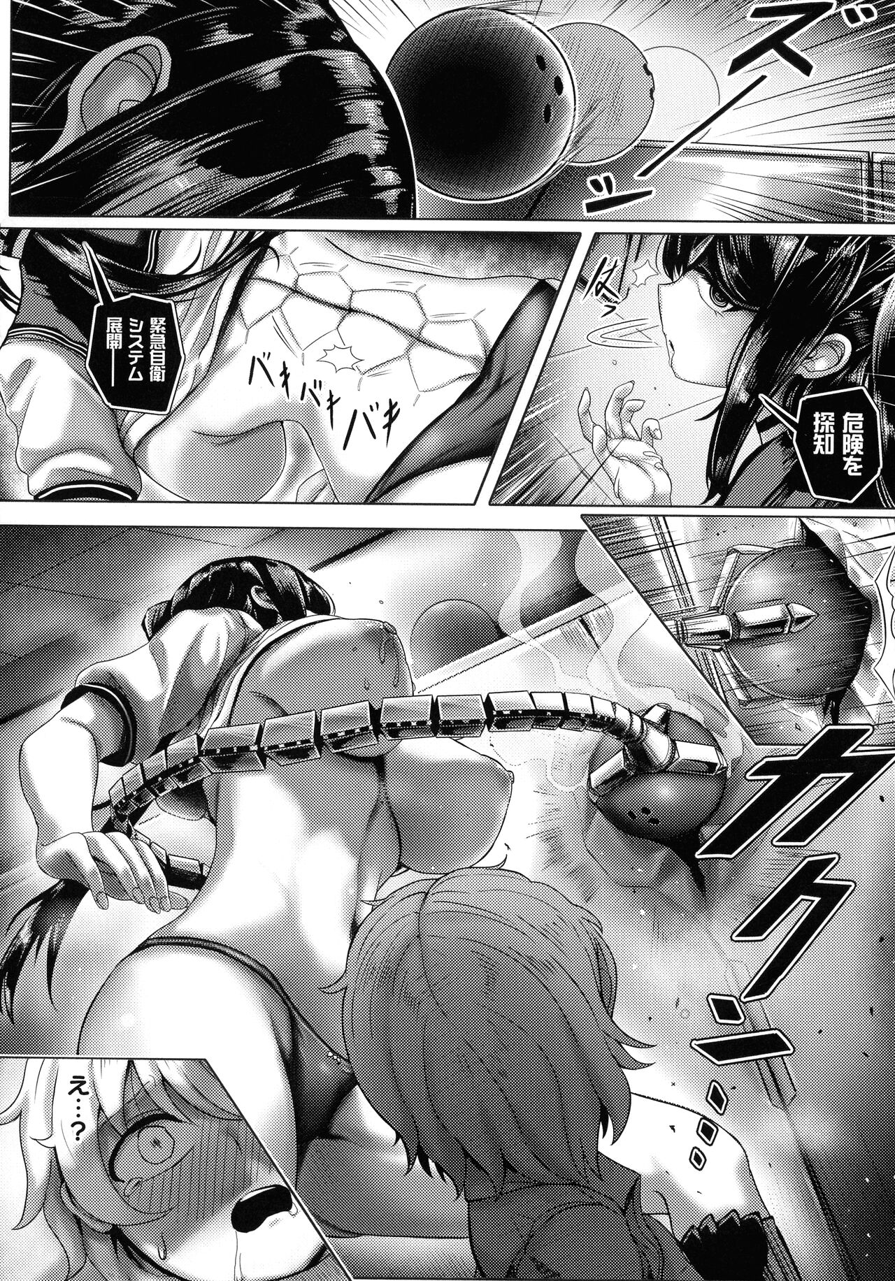 Mechanical Desire - Page 60