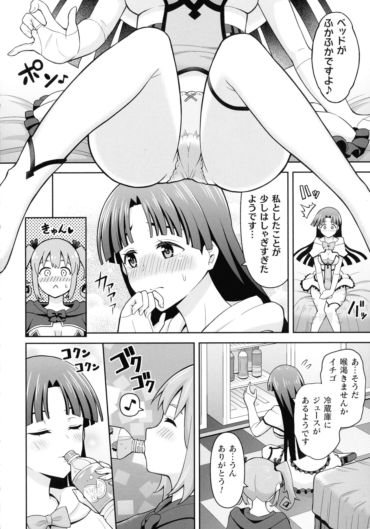Zetchou Ryouiki Futanarium - Page 134