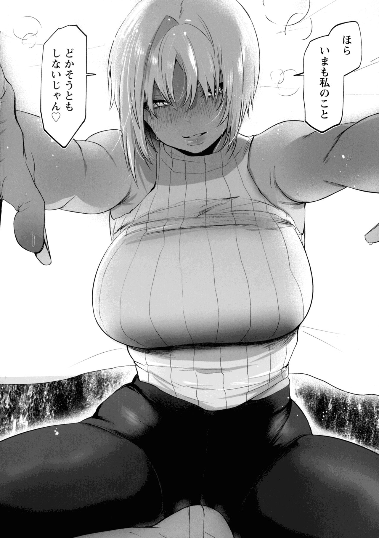 Libido - Page 105