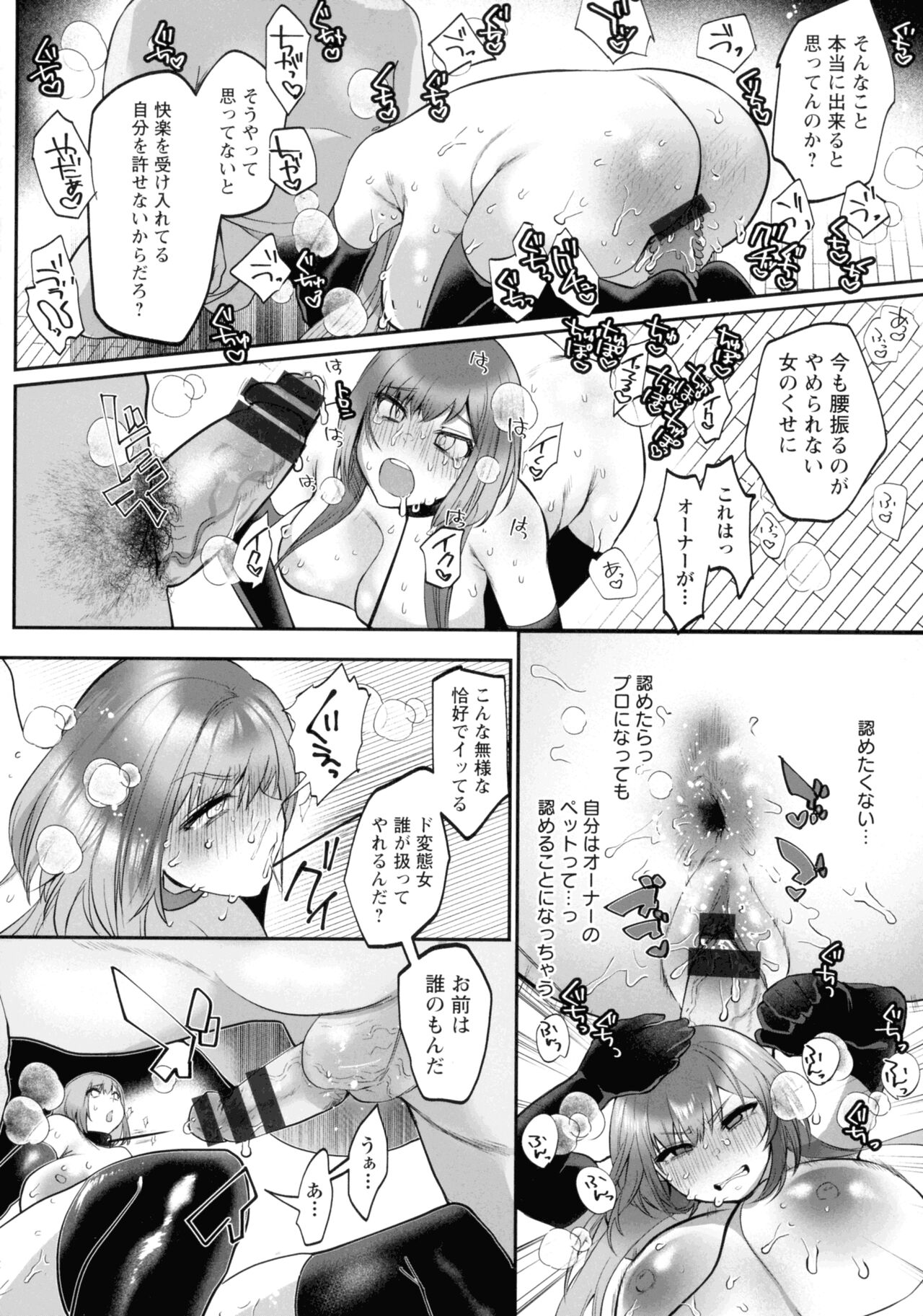 Libido - Page 89