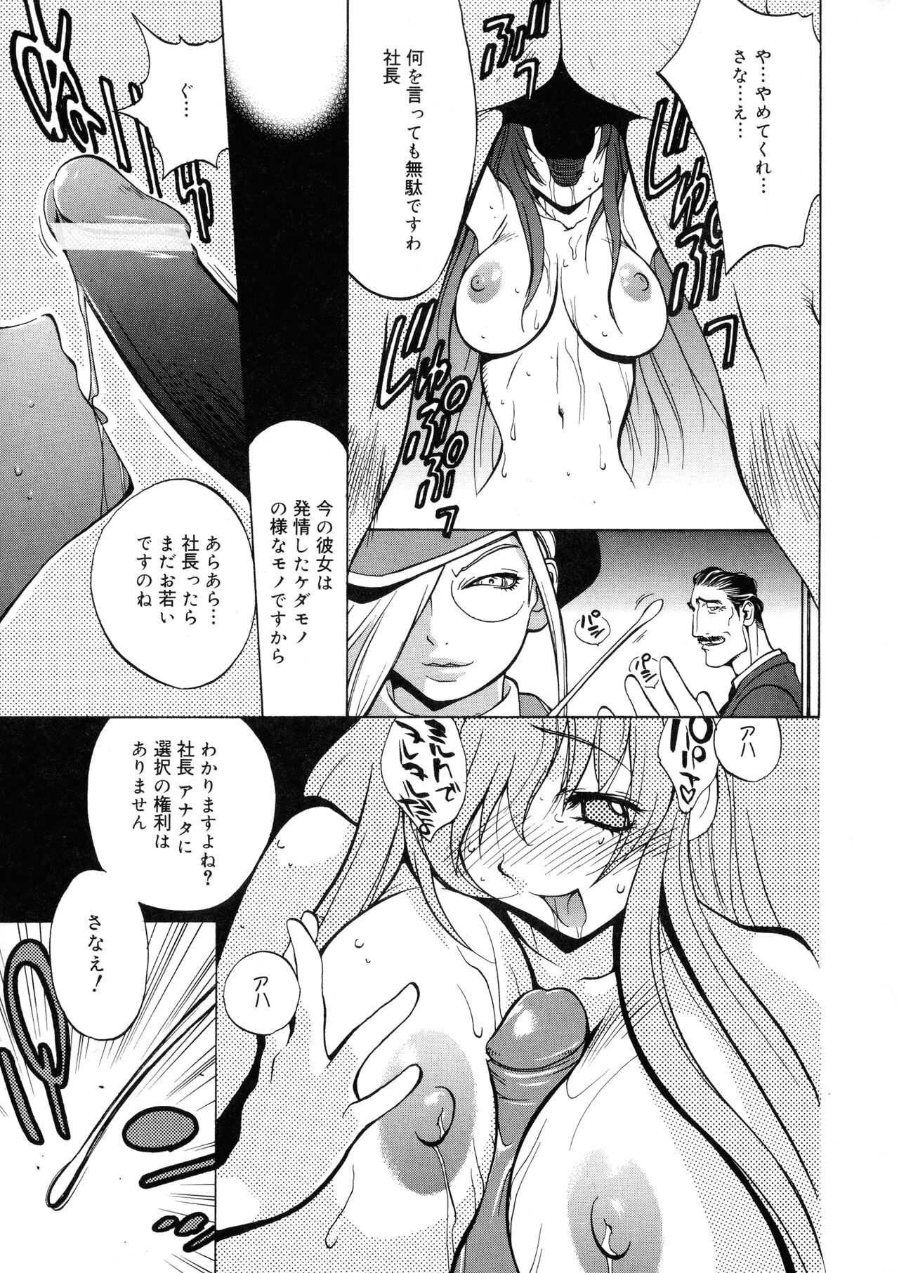 Shokunyuu 2 - Page 68
