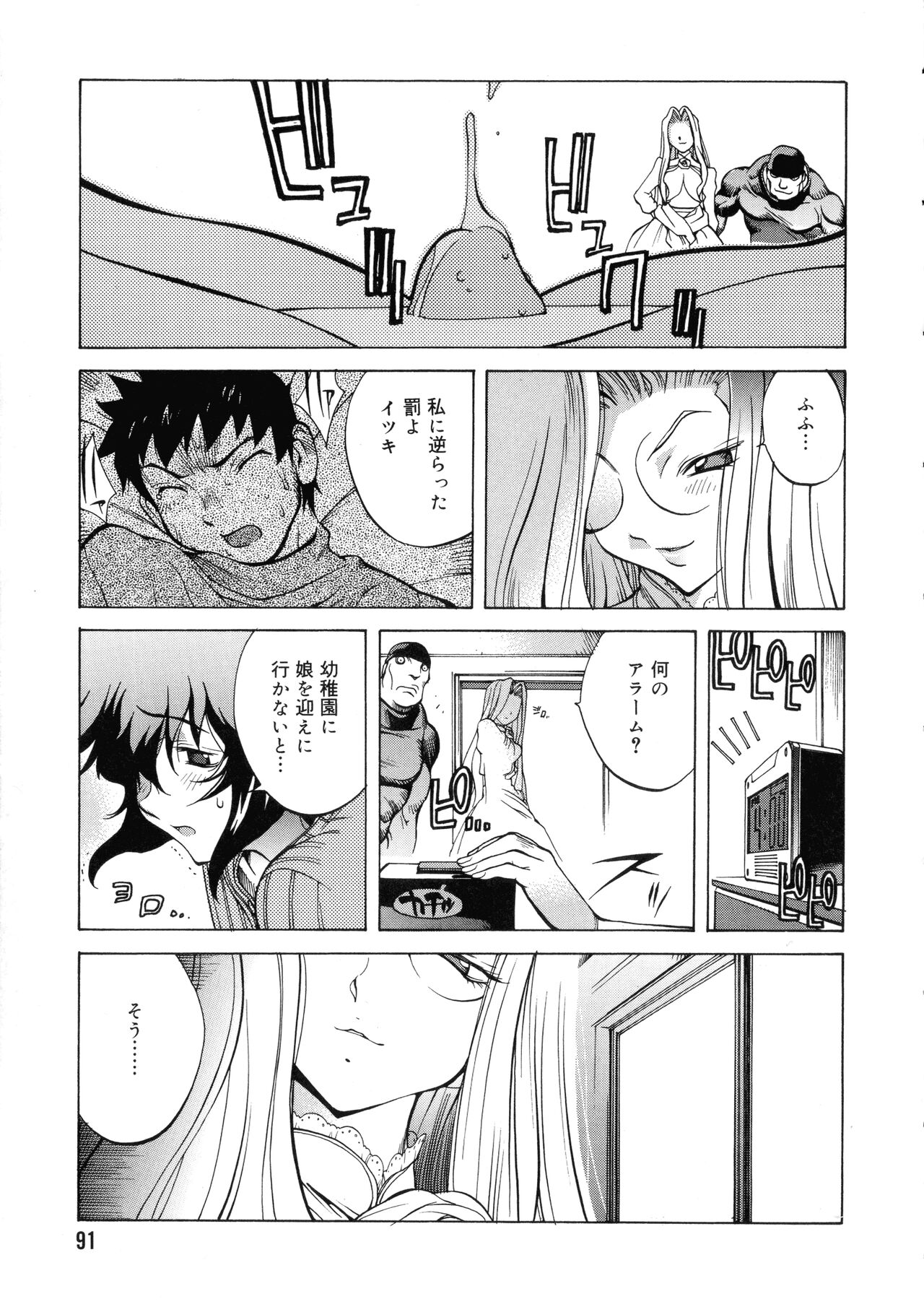 Shokunyuu 2 - Page 89