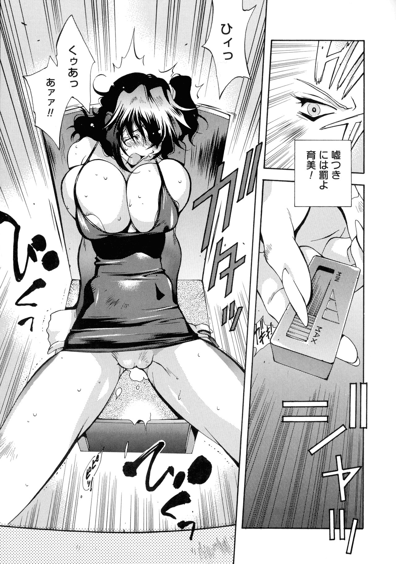 Shokunyuu - Page 79