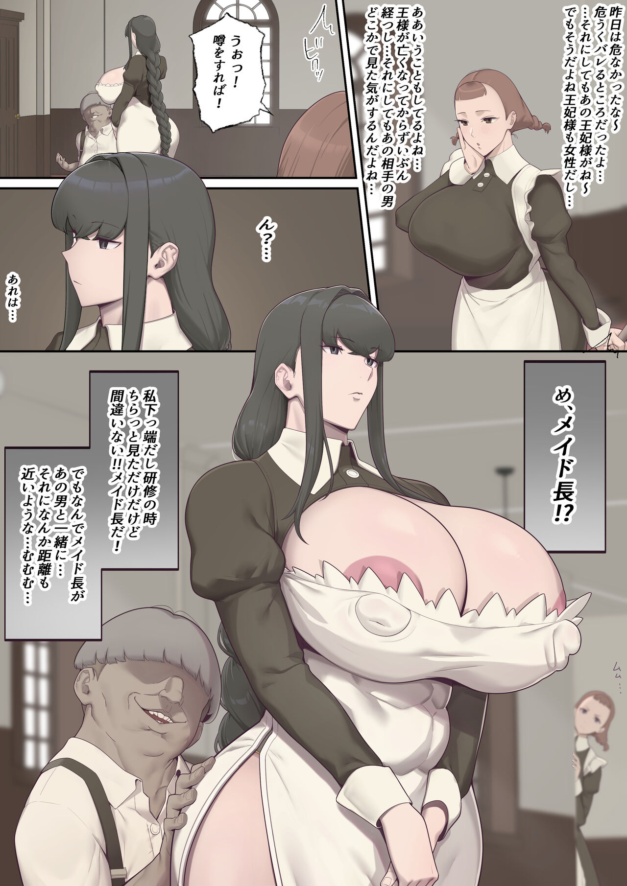 The Palace of Depravity - Page 13
