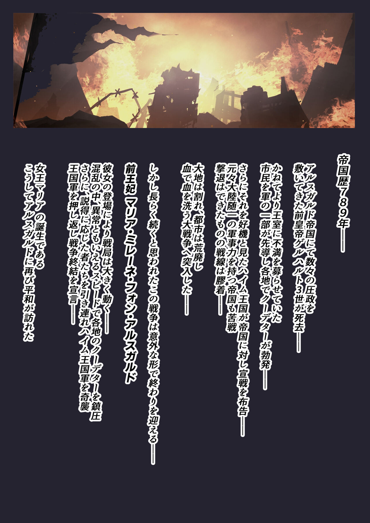 The Palace of Depravity - Page 2