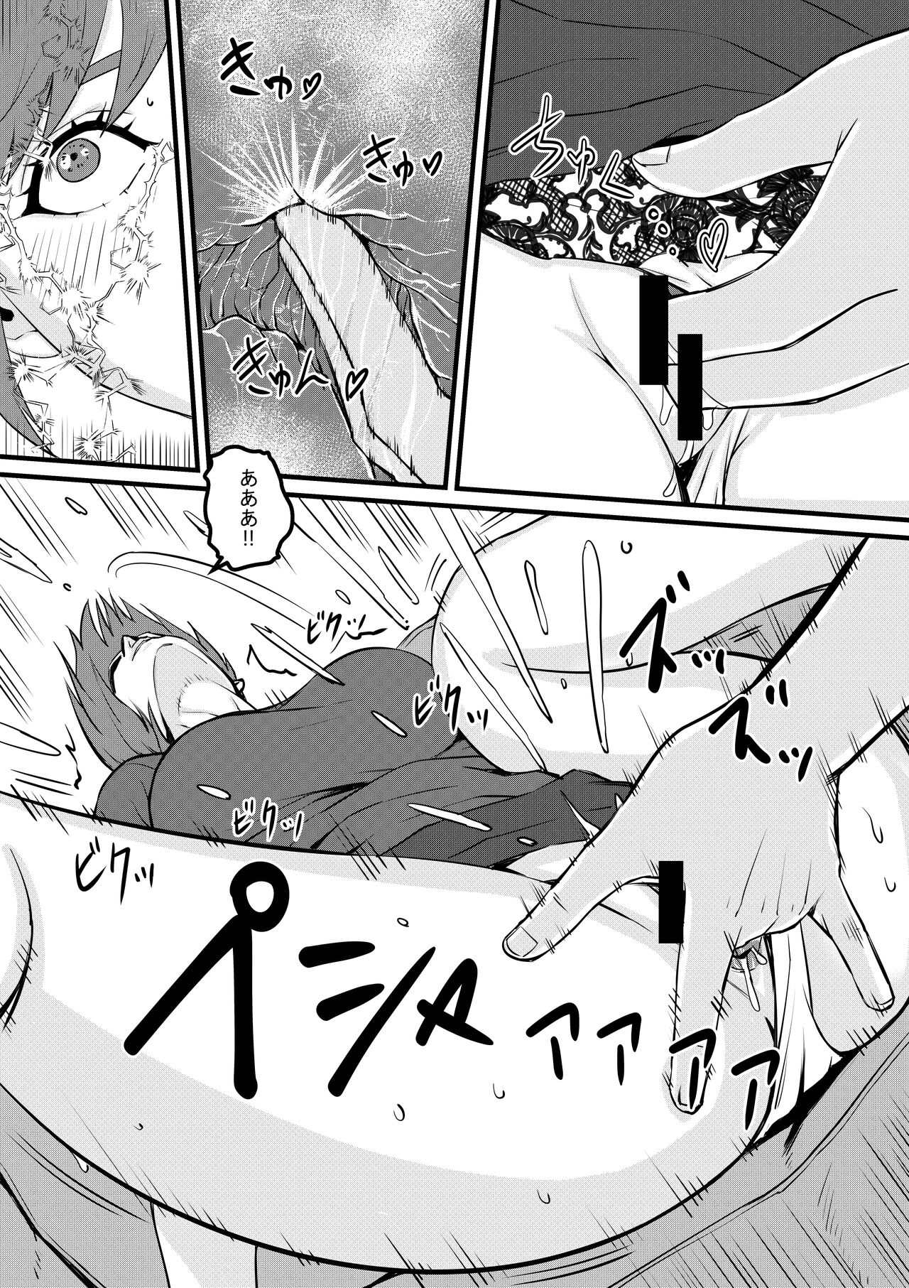 ビューティー マンションの管理人一夜五郎さん - Page 11