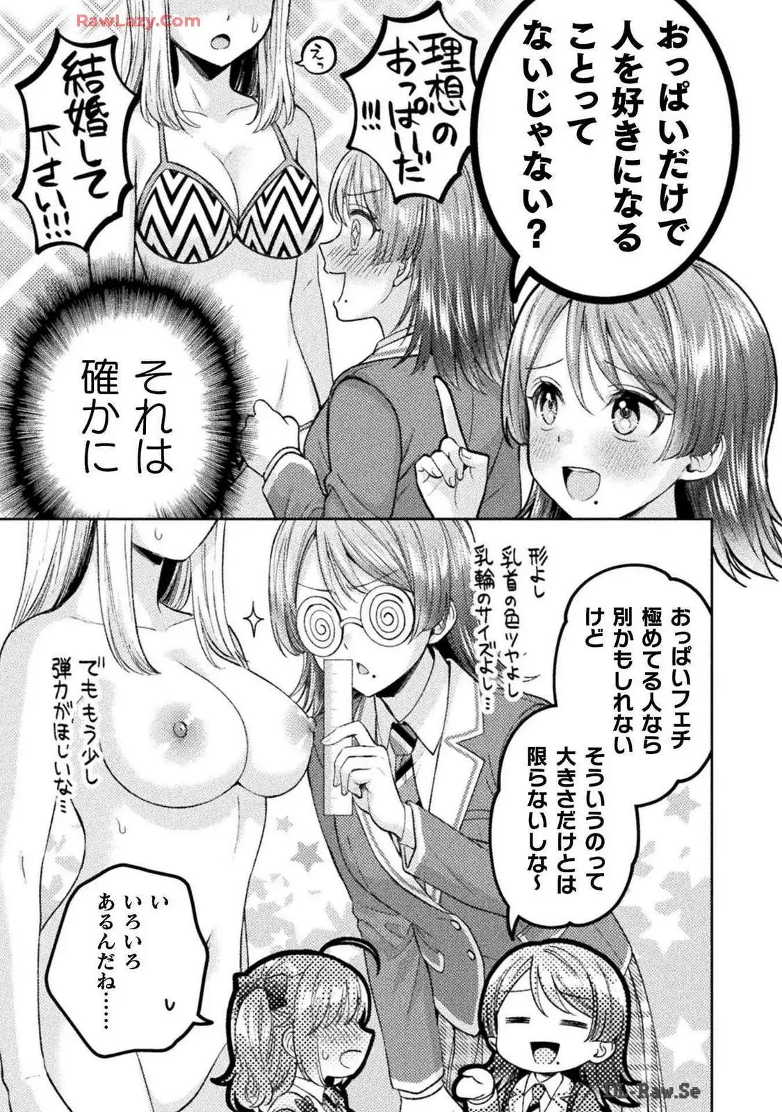 Hitozuma to JK 25-32 - Page 109