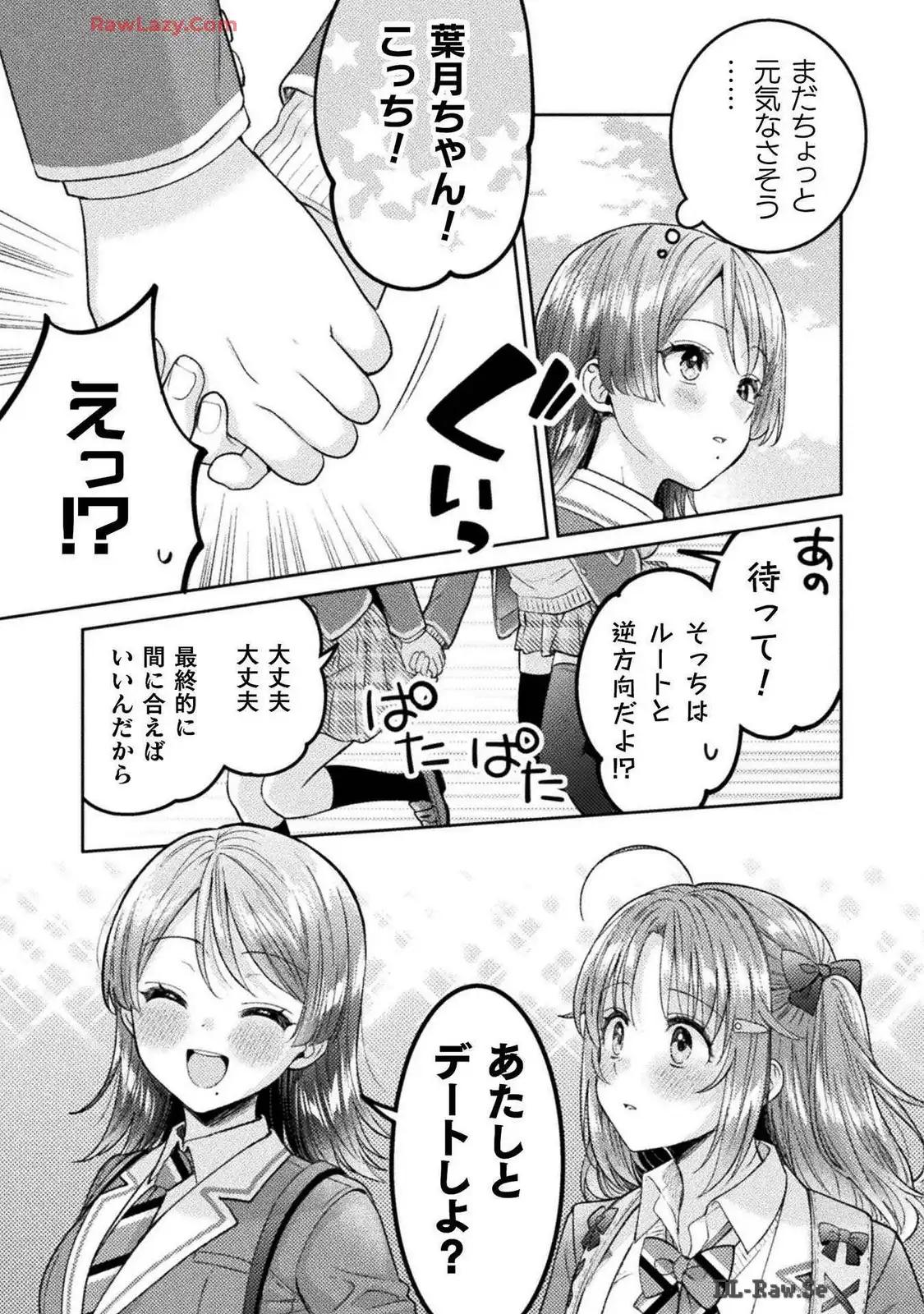 Hitozuma to JK 25-32 - Page 111