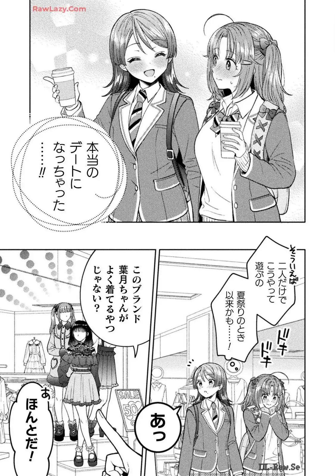 Hitozuma to JK 25-32 - Page 113