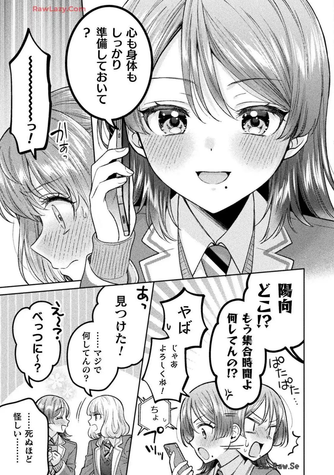 Hitozuma to JK 25-32 - Page 125