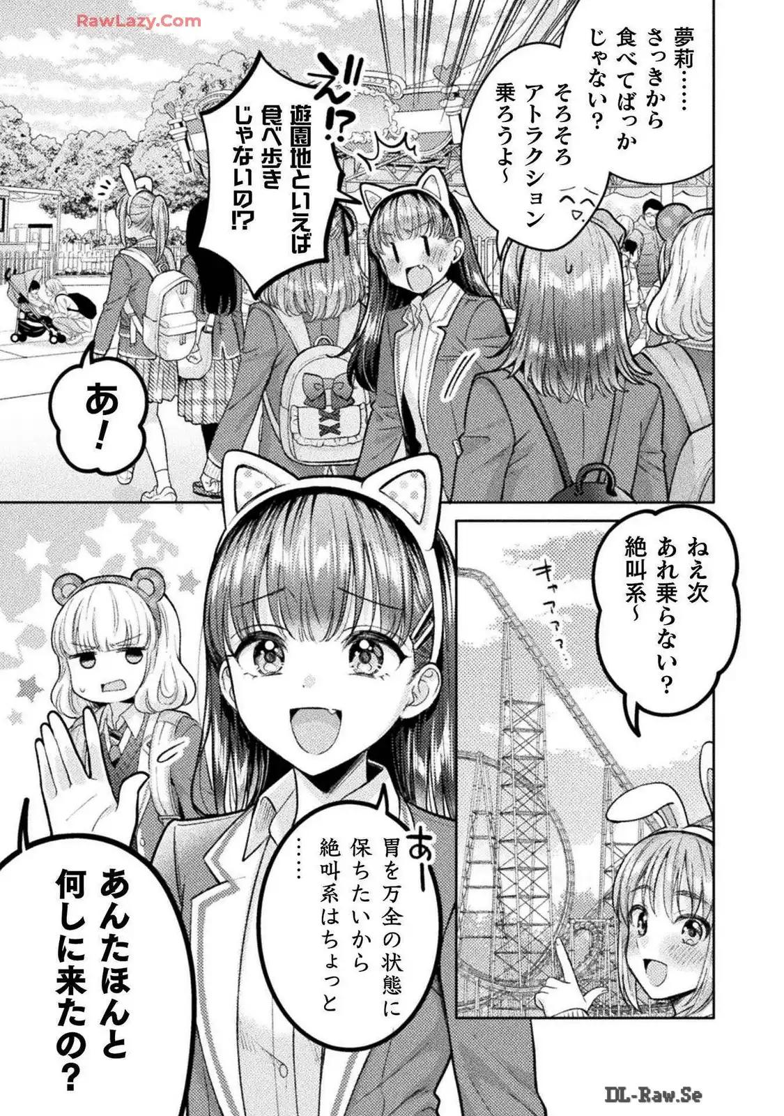 Hitozuma to JK 25-32 - Page 131
