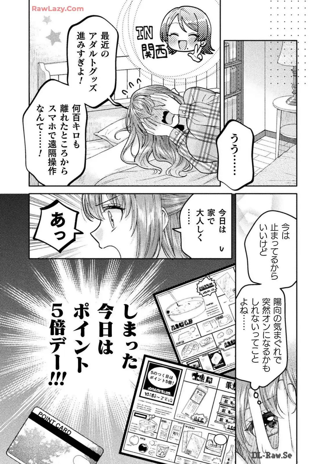 Hitozuma to JK 25-32 - Page 132