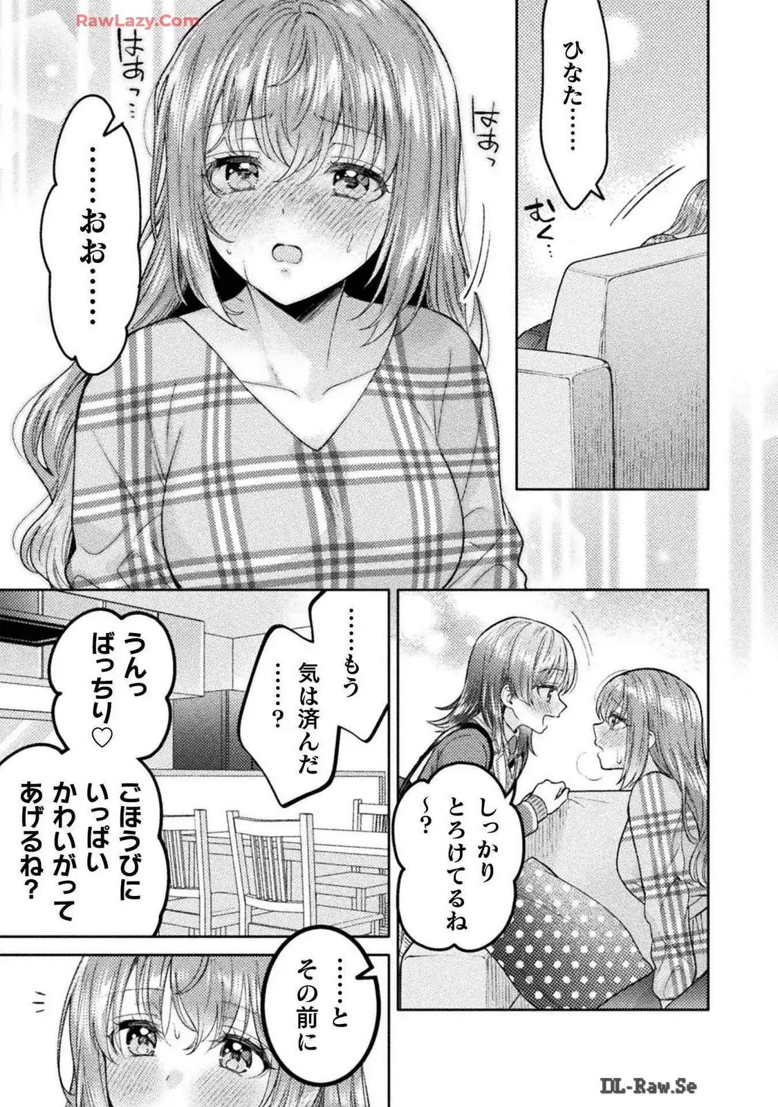 Hitozuma to JK 25-32 - Page 141