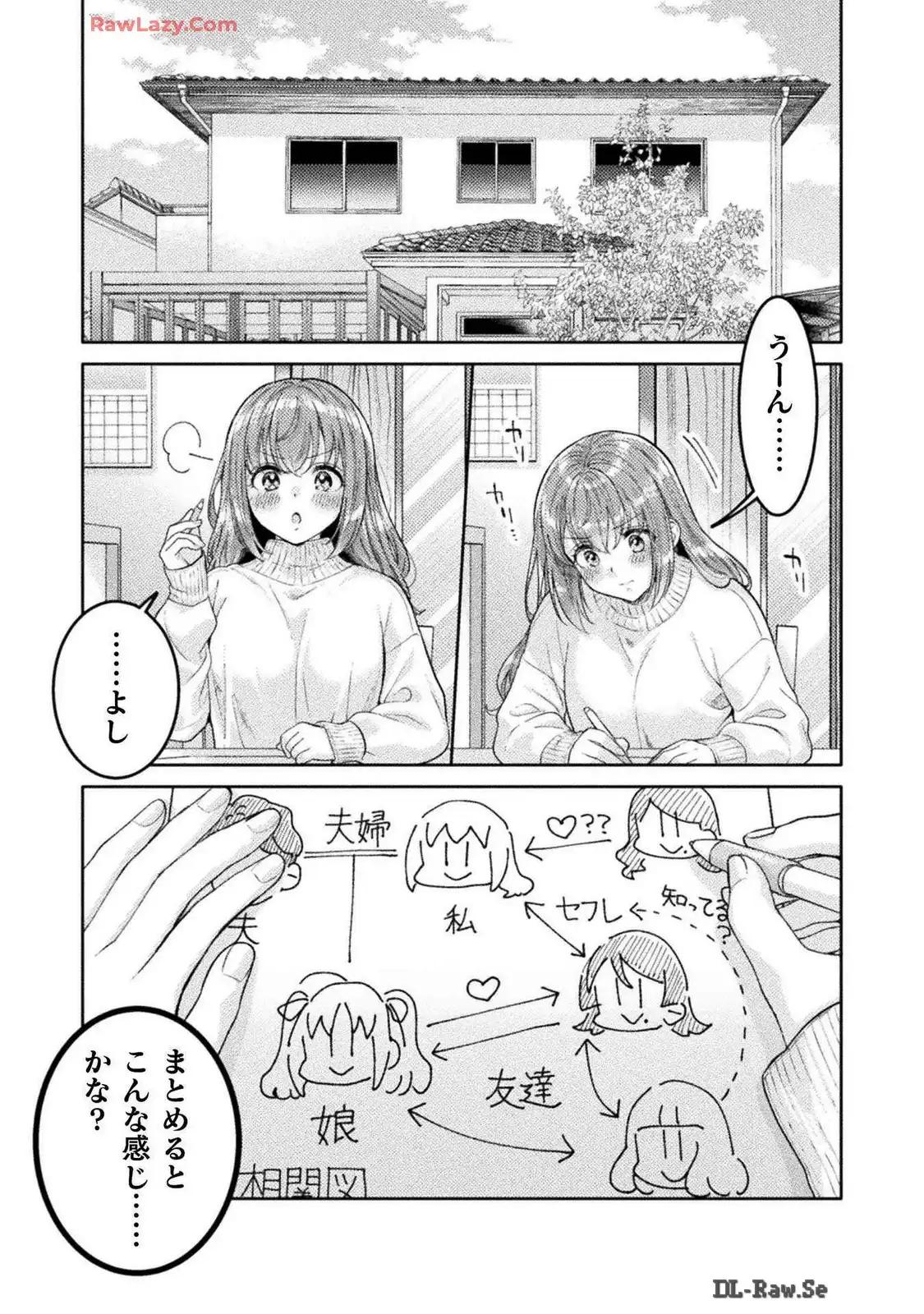 Hitozuma to JK 25-32 - Page 143