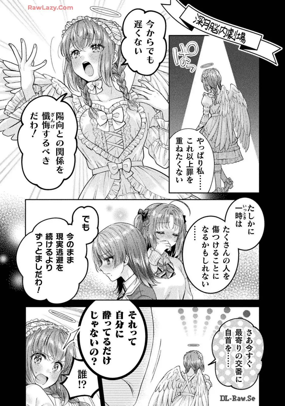 Hitozuma to JK 25-32 - Page 146