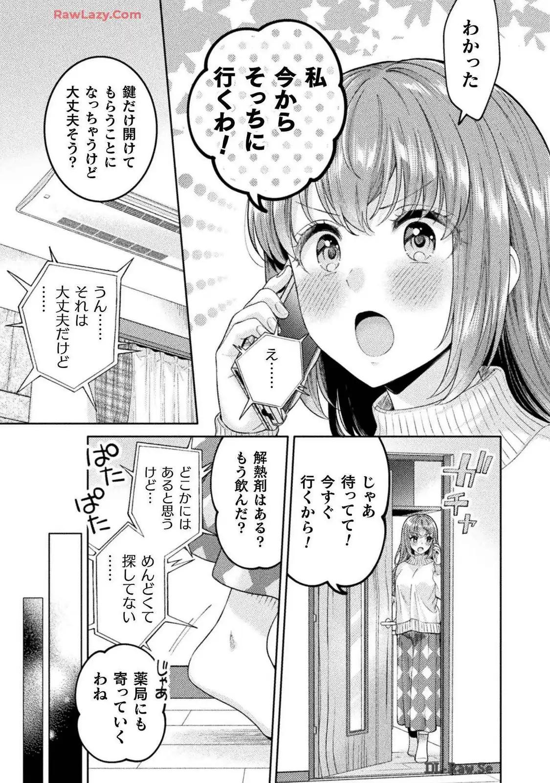 Hitozuma to JK 25-32 - Page 153