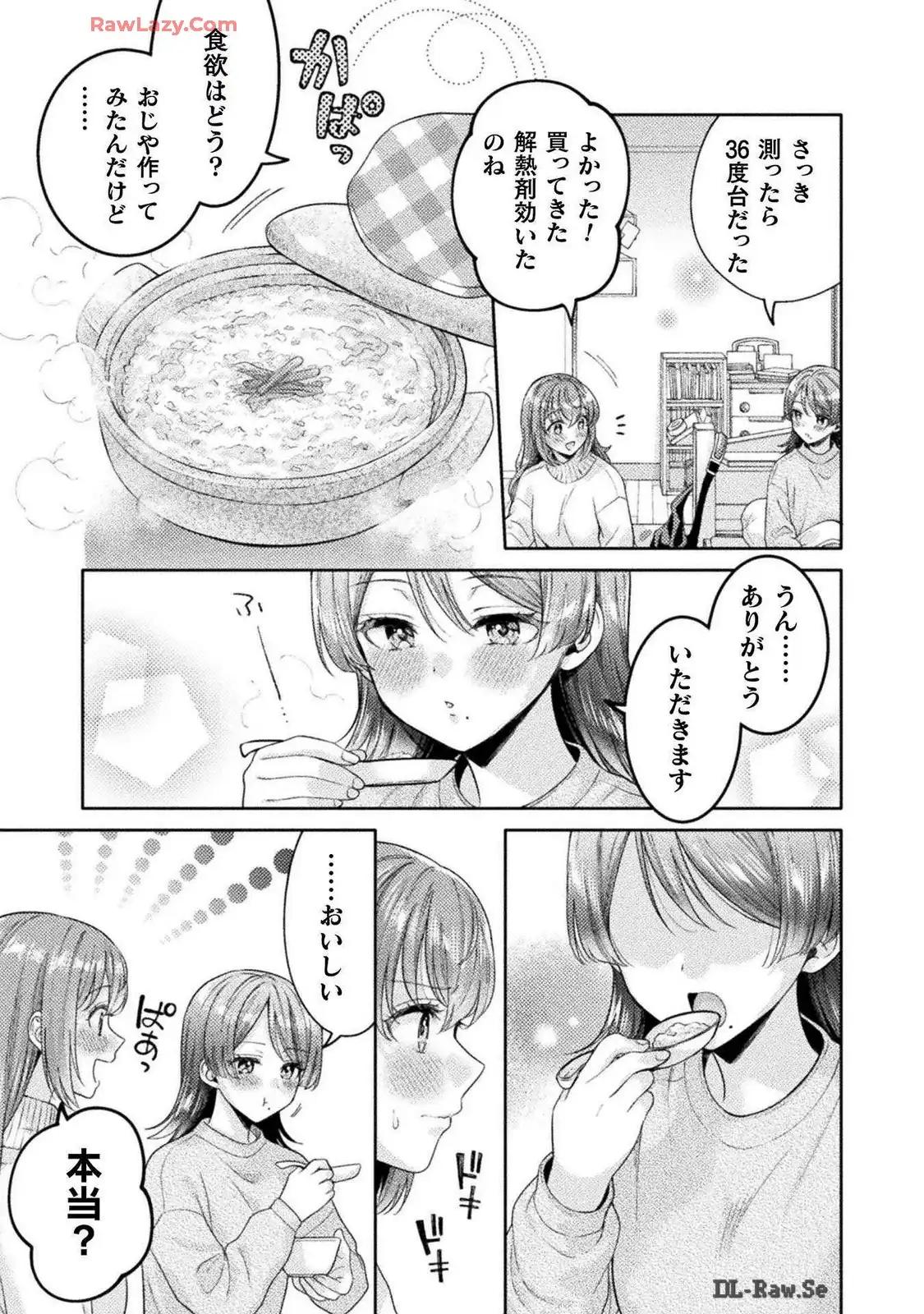 Hitozuma to JK 25-32 - Page 155