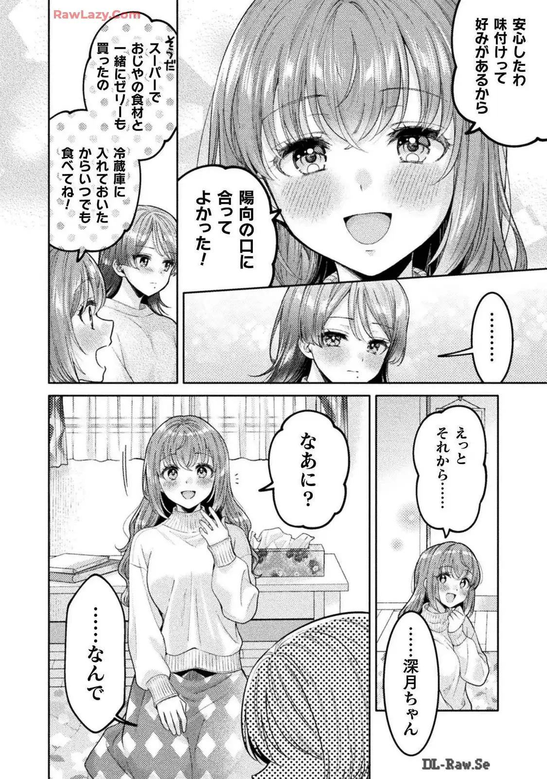 Hitozuma to JK 25-32 - Page 156