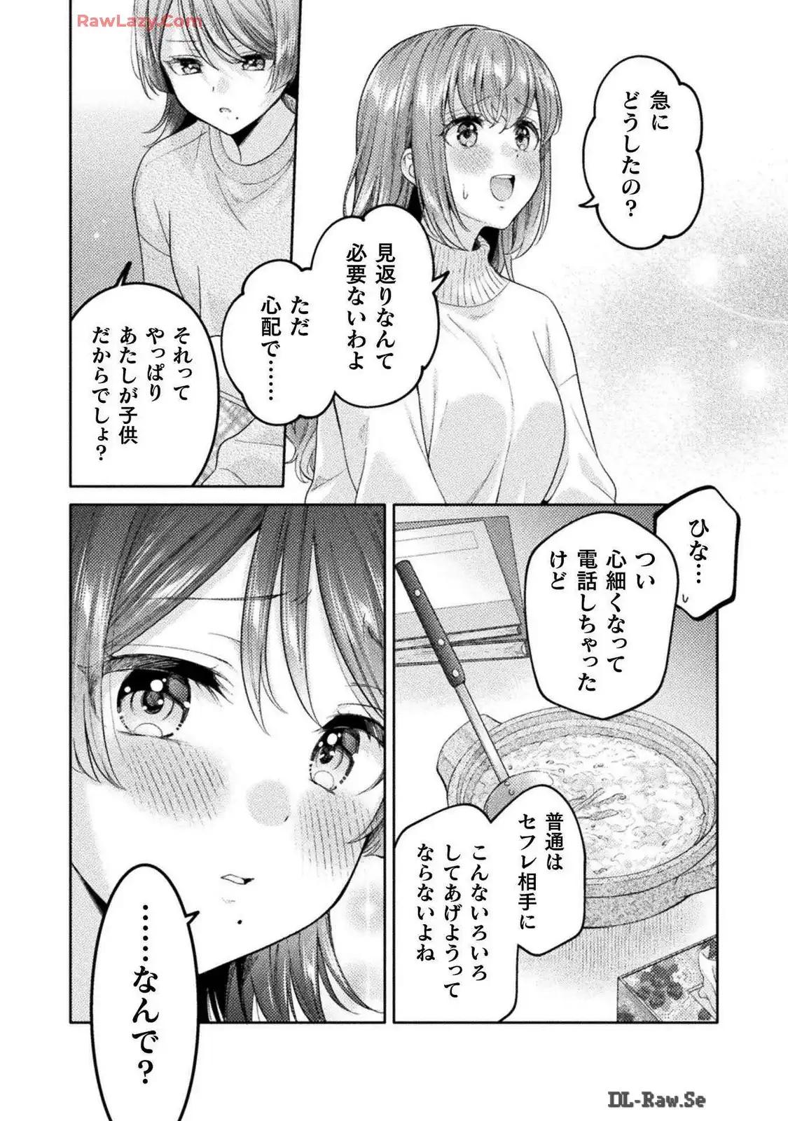 Hitozuma to JK 25-32 - Page 158