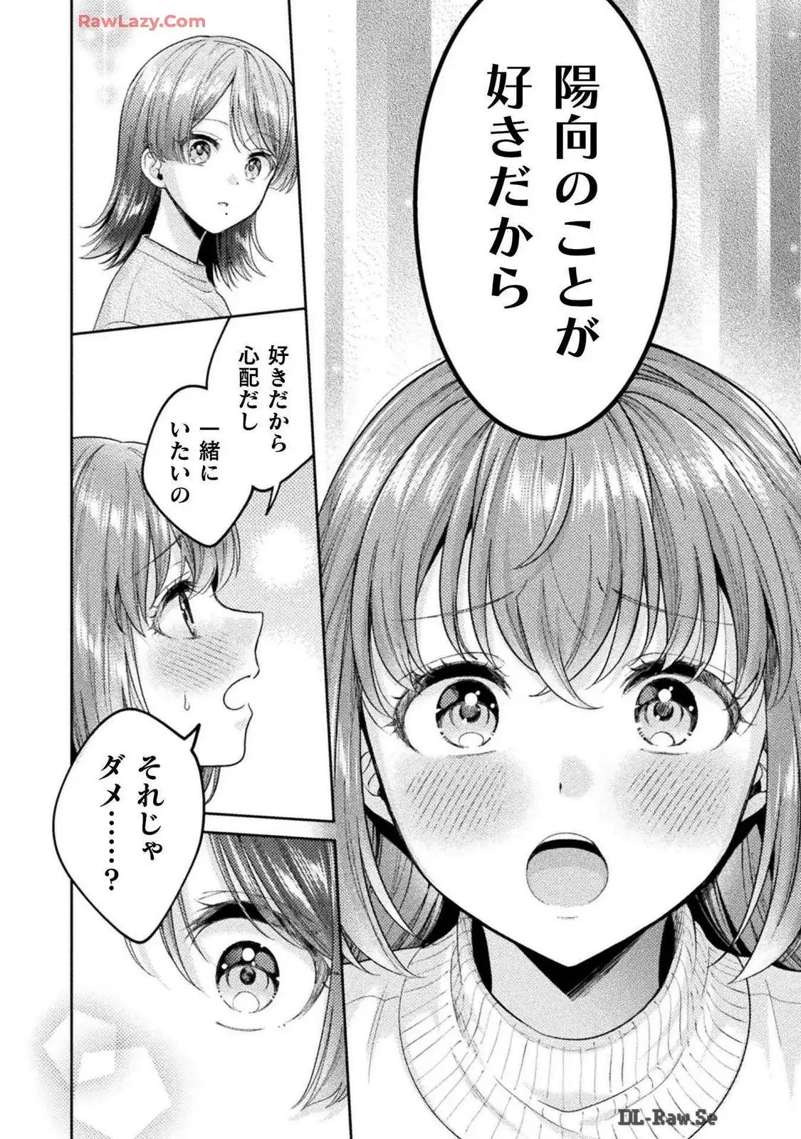 Hitozuma to JK 25-32 - Page 160