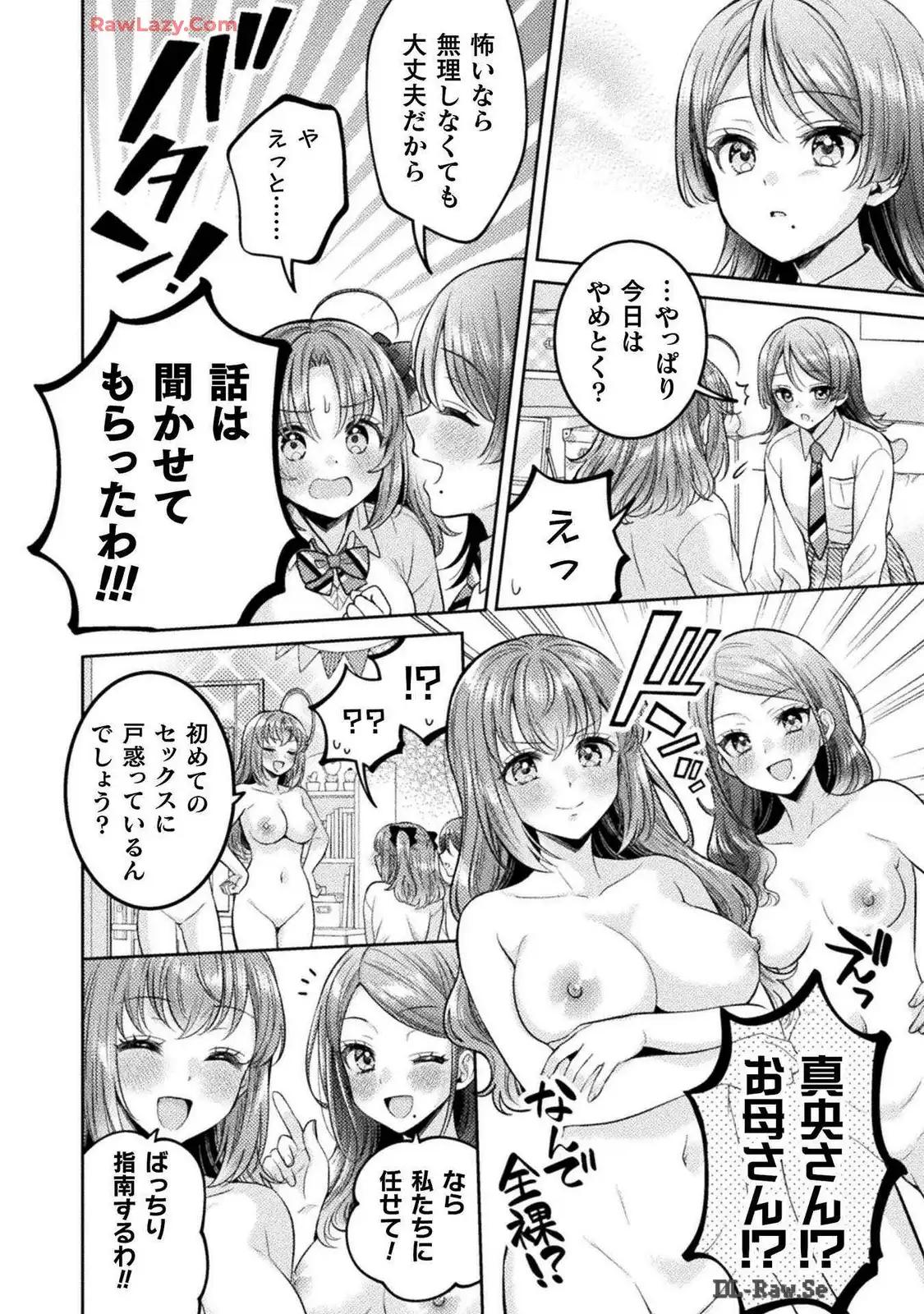 Hitozuma to JK 25-32 - Page 164