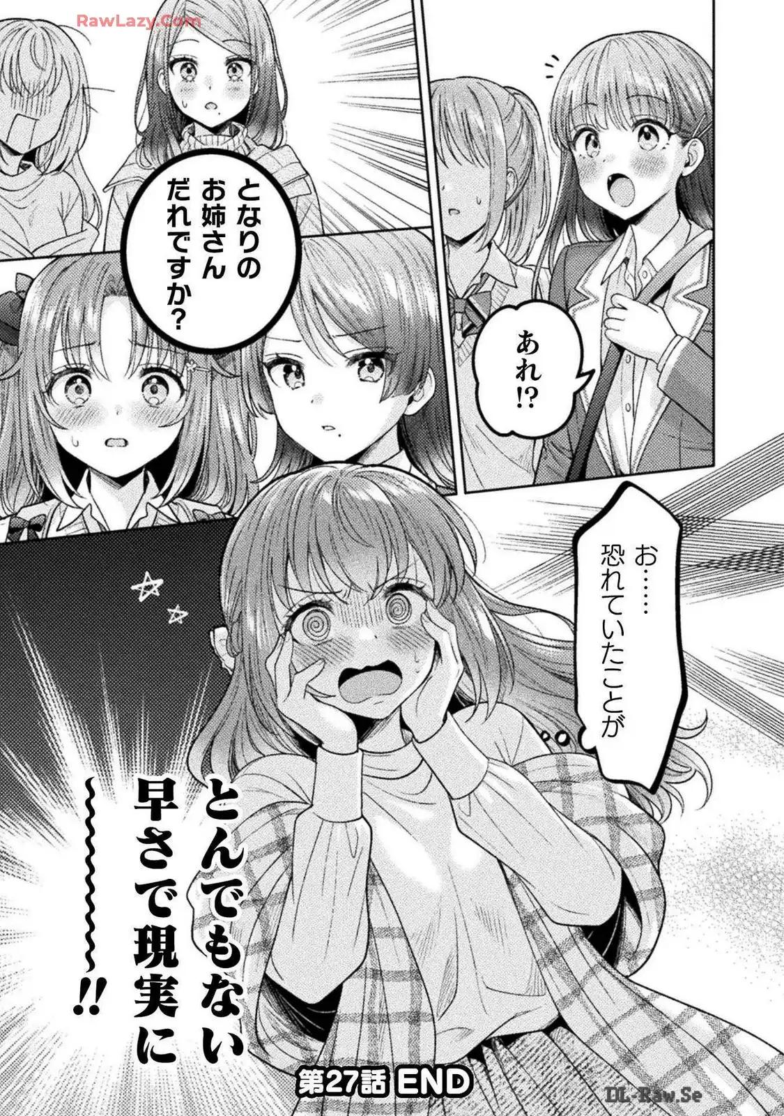 Hitozuma to JK 25-32 - Page 62