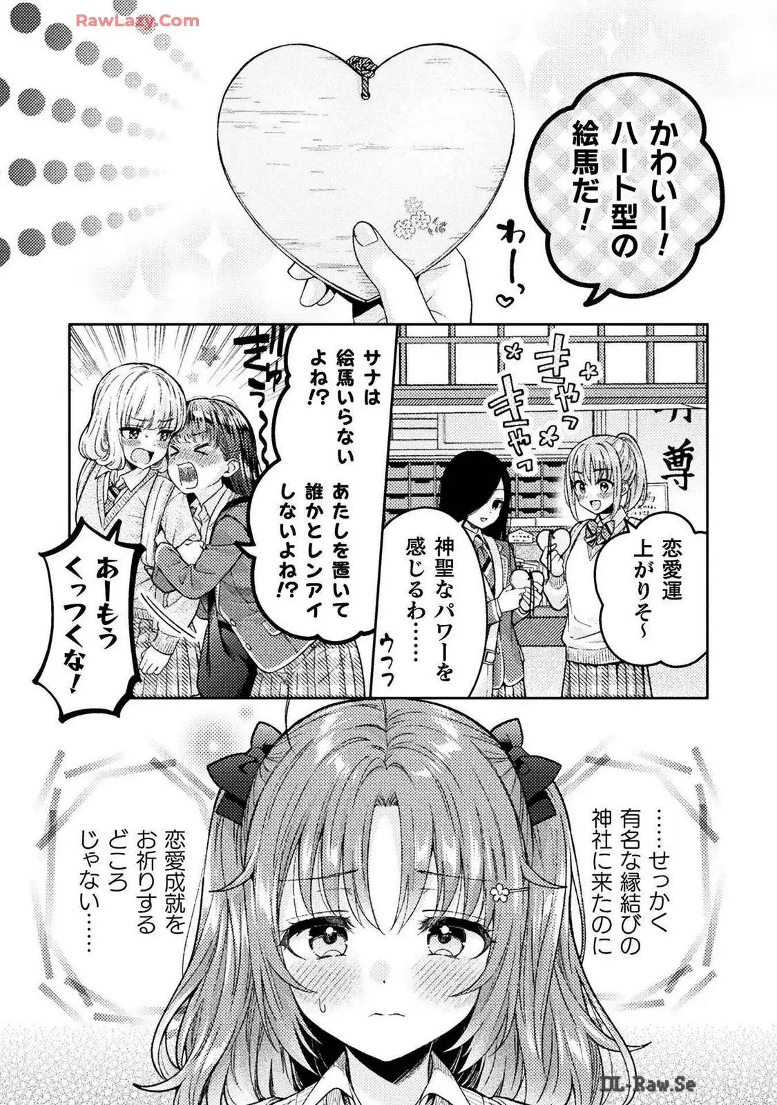 Hitozuma to JK 25-32 - Page 63