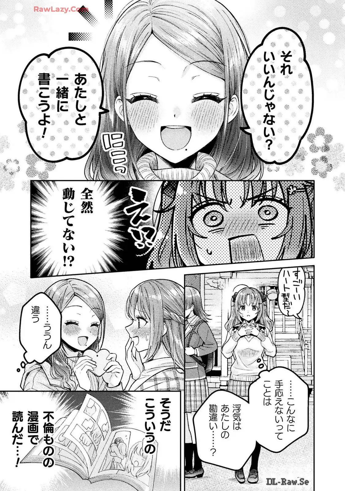 Hitozuma to JK 25-32 - Page 67