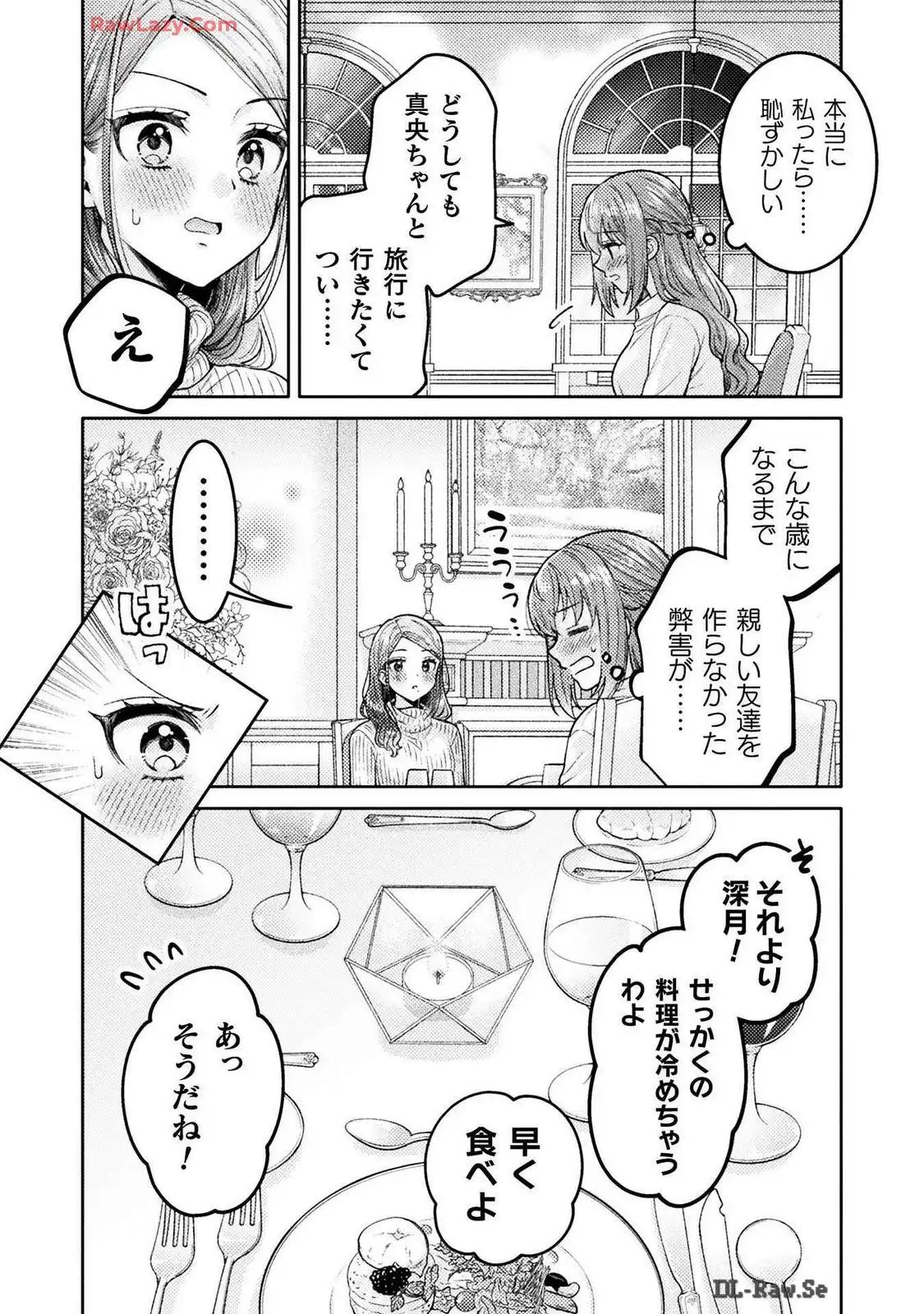 Hitozuma to JK 25-32 - Page 80