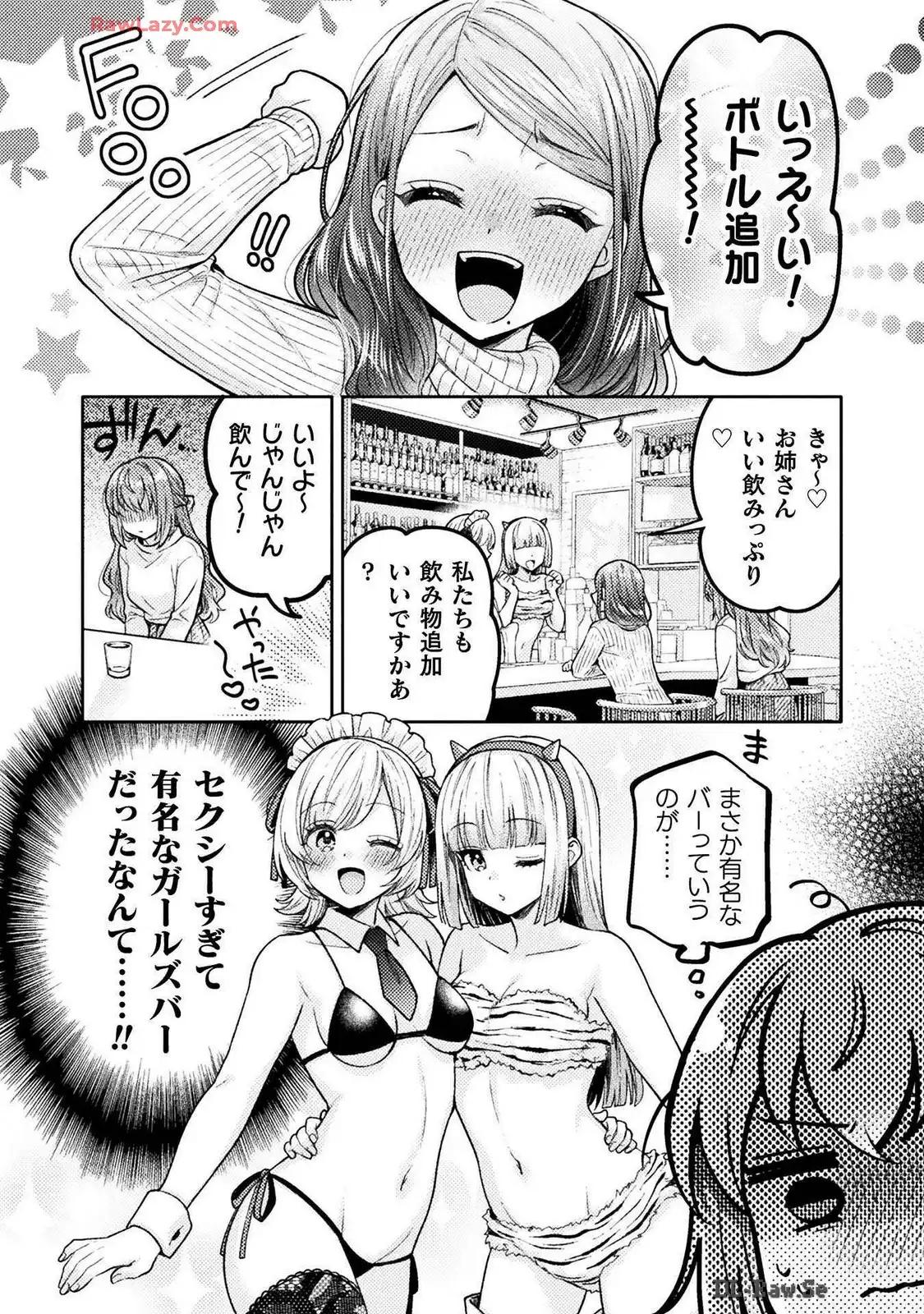 Hitozuma to JK 25-32 - Page 82