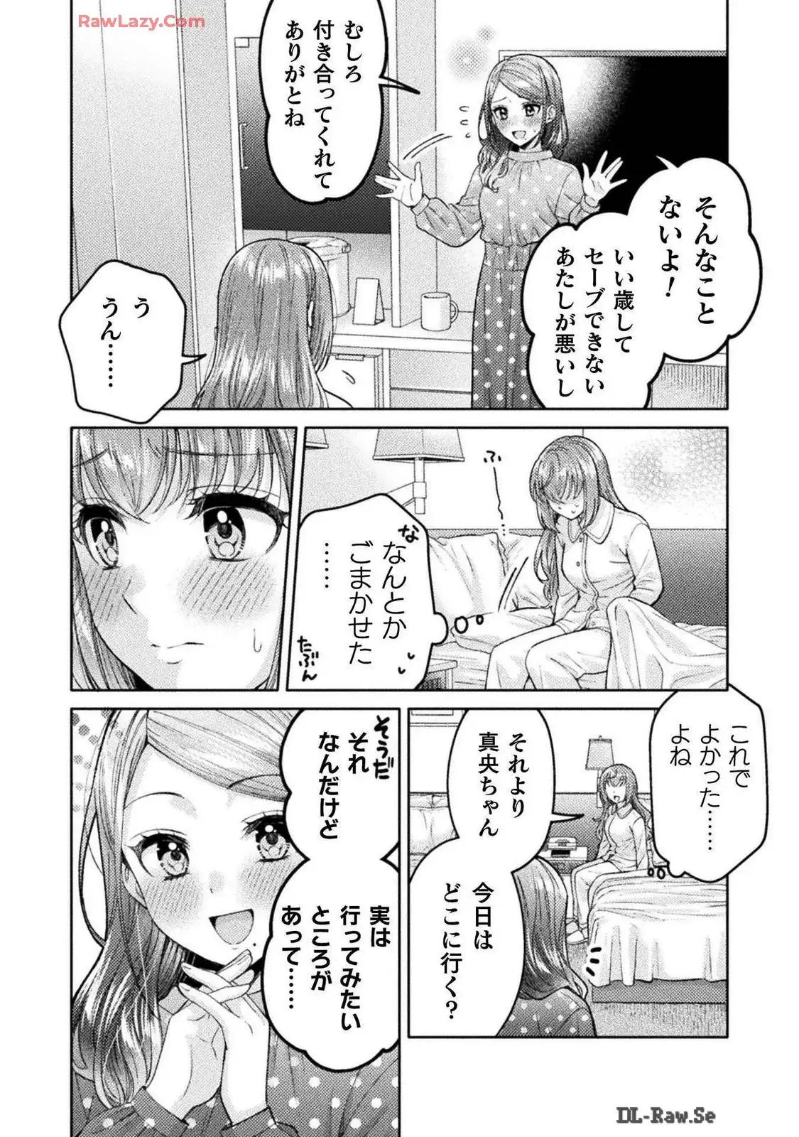 Hitozuma to JK 25-32 - Page 96